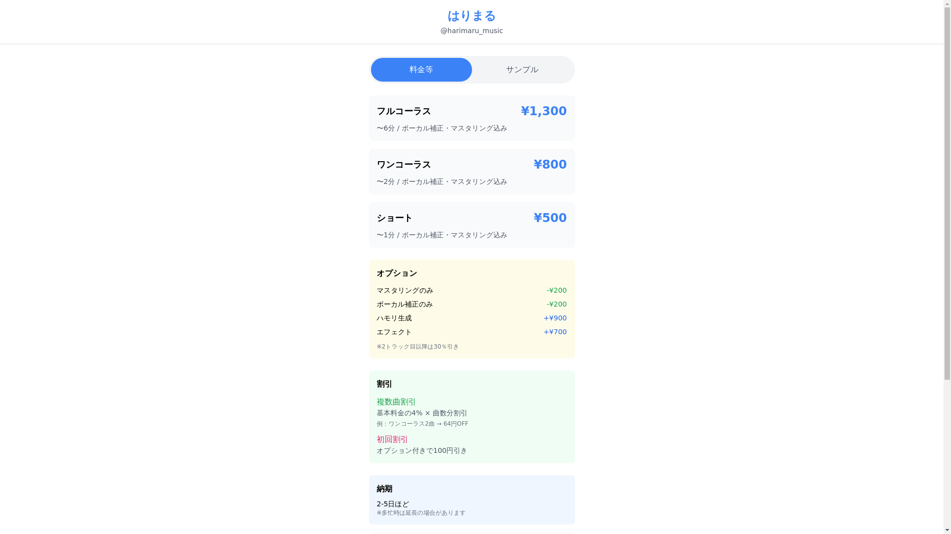 website screenshot of https://harimaru.pages.dev/