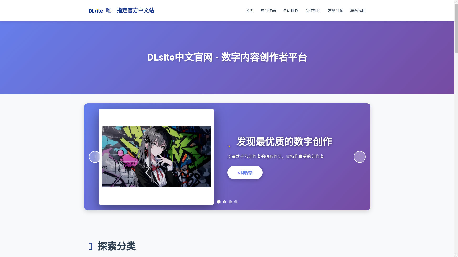 website screenshot of https://dlsitezh.com/