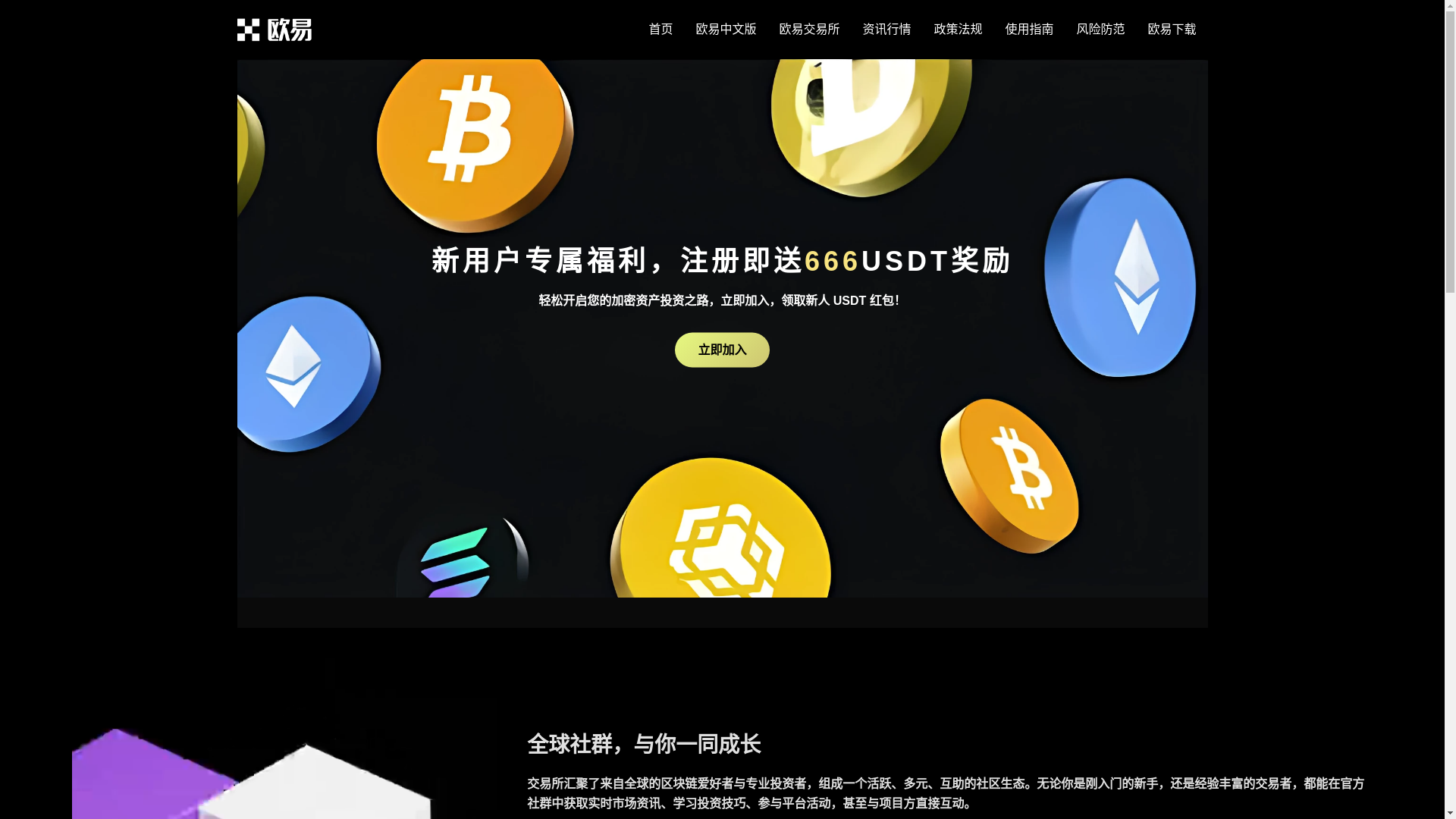 website screenshot of https://s7-okx.cc