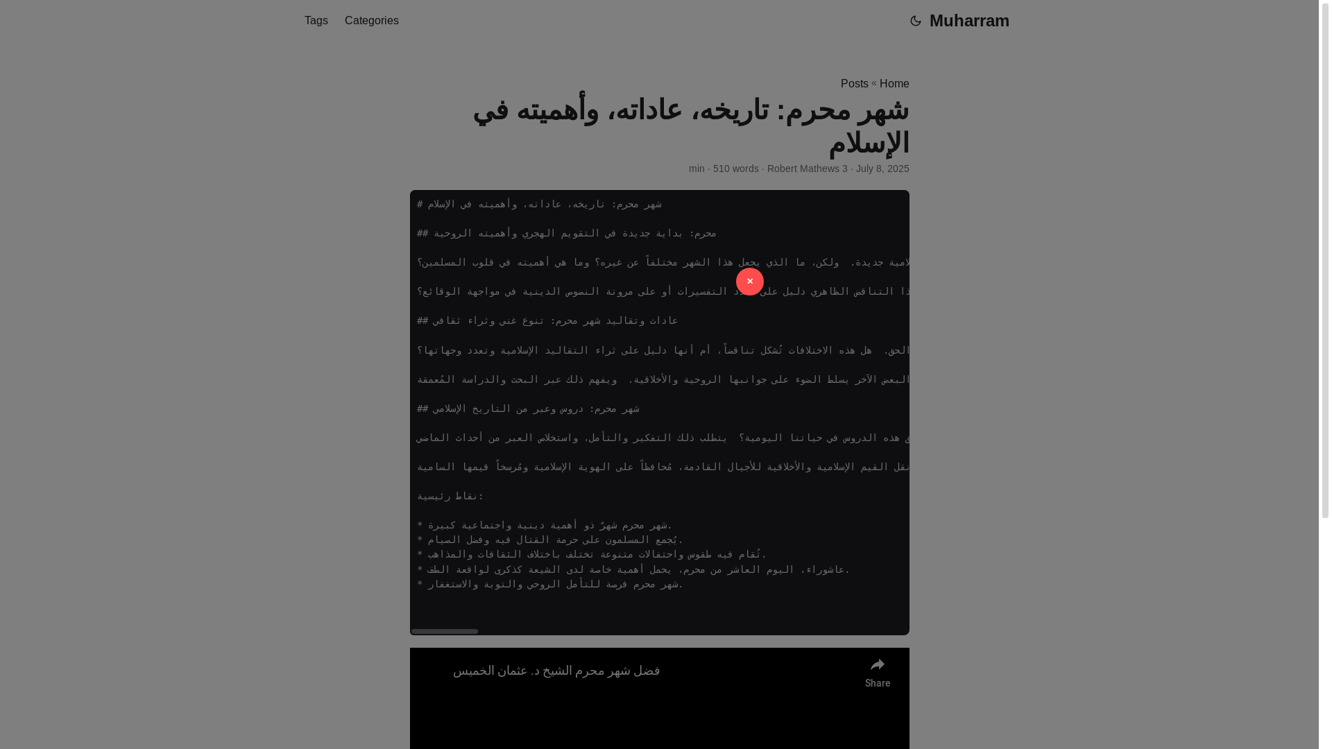 website screenshot of https://muharram20250712.pages.dev/