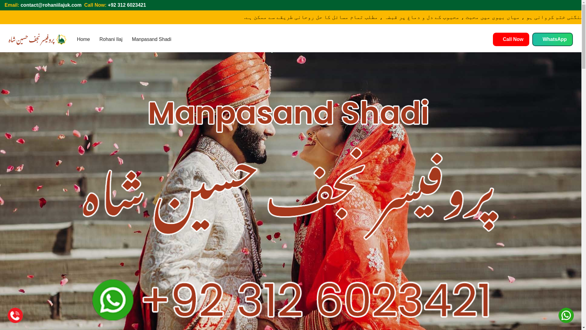 website screenshot of https://rohani-ilajuk.pages.dev/