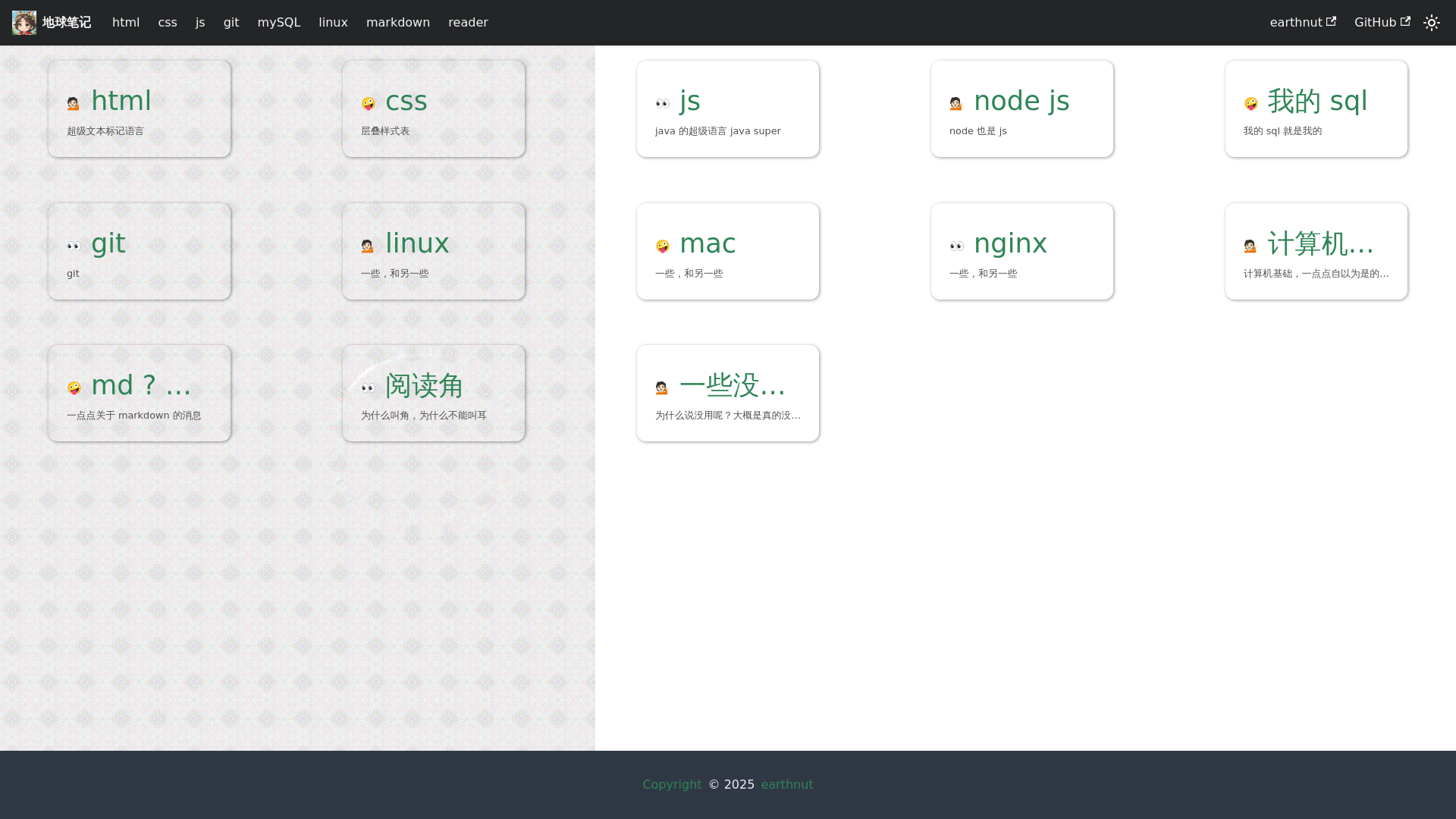 website screenshot of https://earthnote.pages.dev/