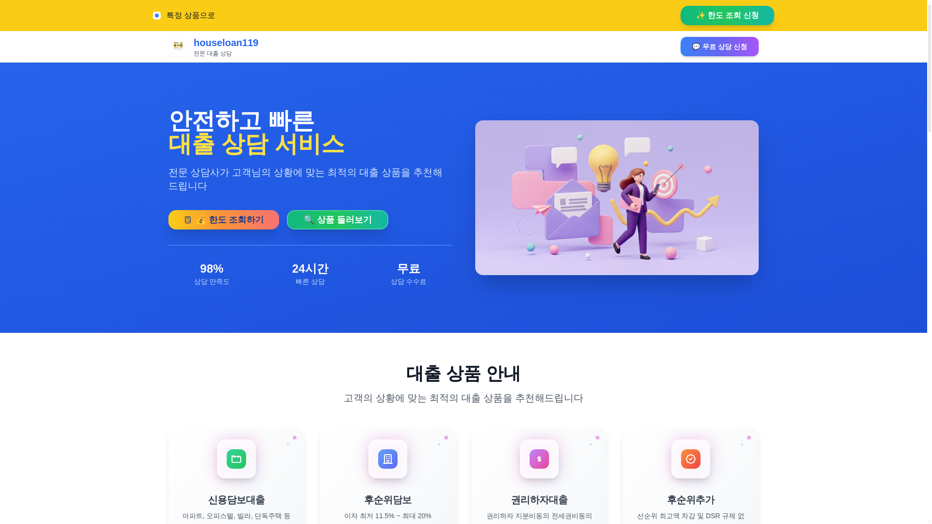website screenshot of https://houseloan.cloud/