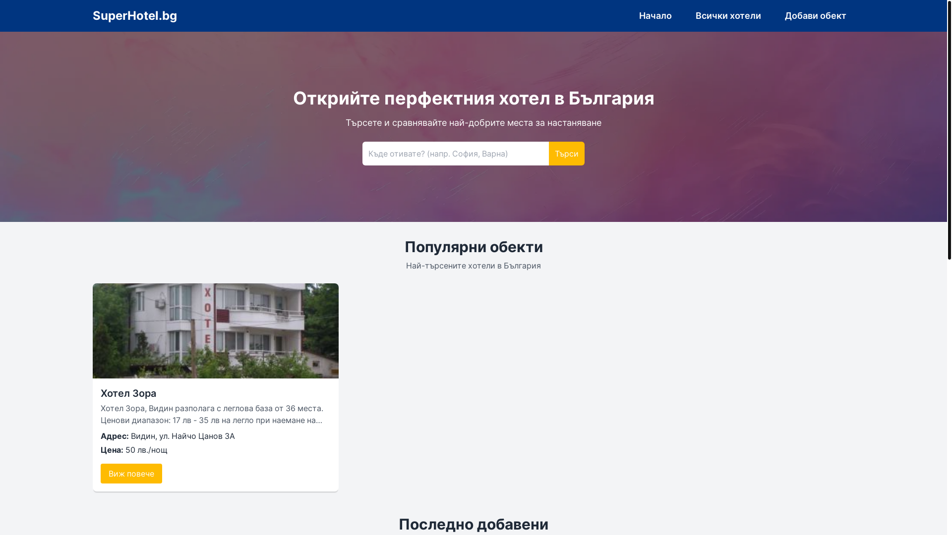website screenshot of https://superhotel.pages.dev/
