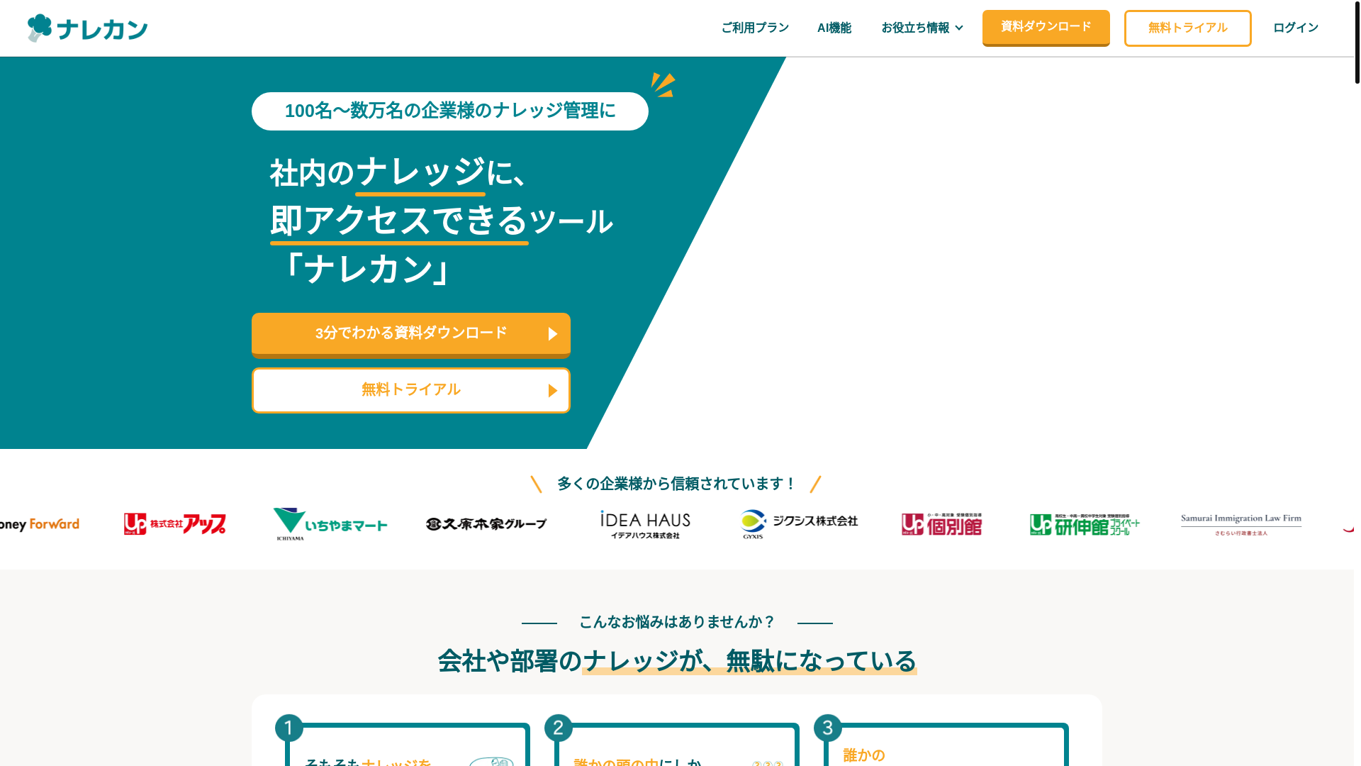 website screenshot of https://narekan-info.pages.dev/