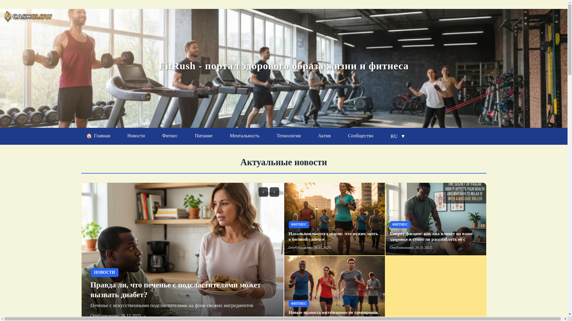 website screenshot of https://fitrush.in.ua/