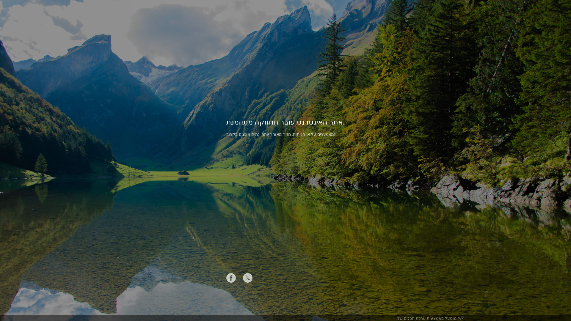 website screenshot of https://matanamehalev.co.il/