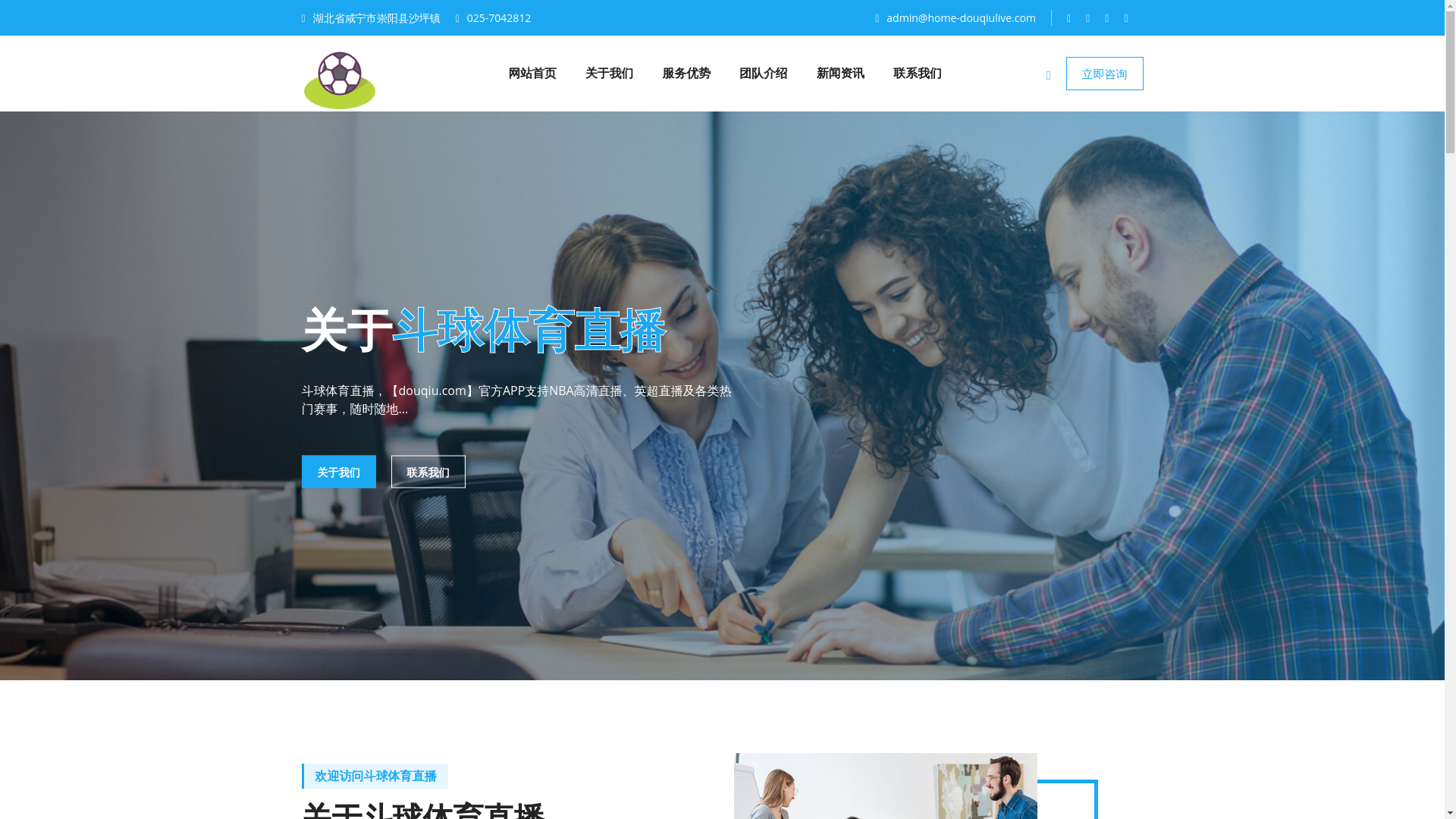 website screenshot of https://home-douqiulive.com/