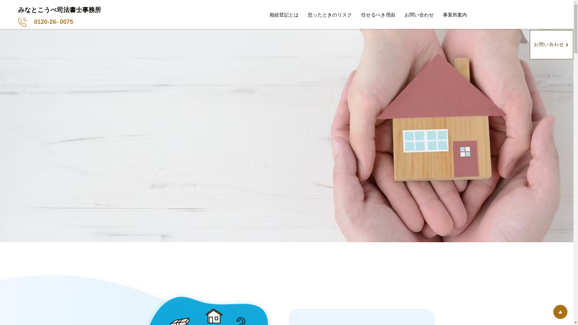 website screenshot of https://minatokobe-souzoku.biz/