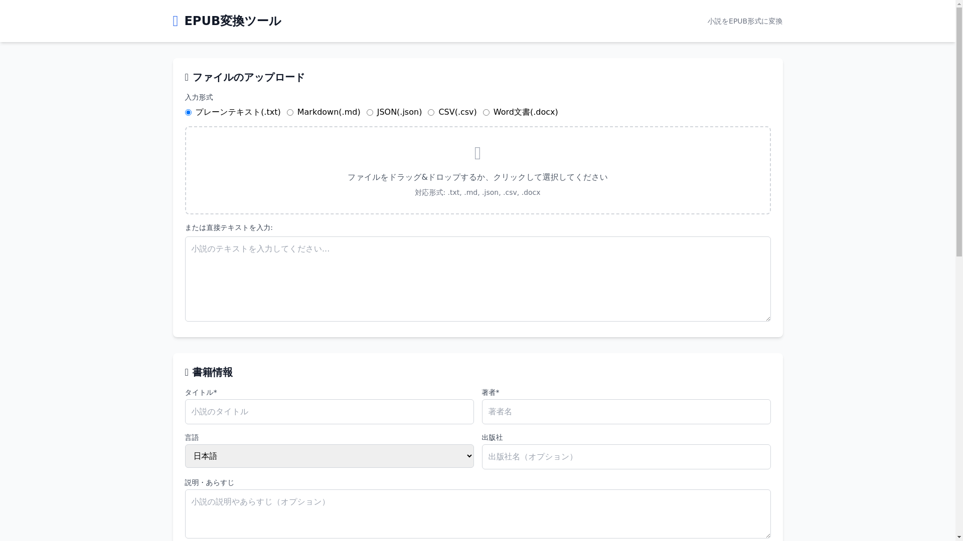 website screenshot of https://epubtest.pages.dev/