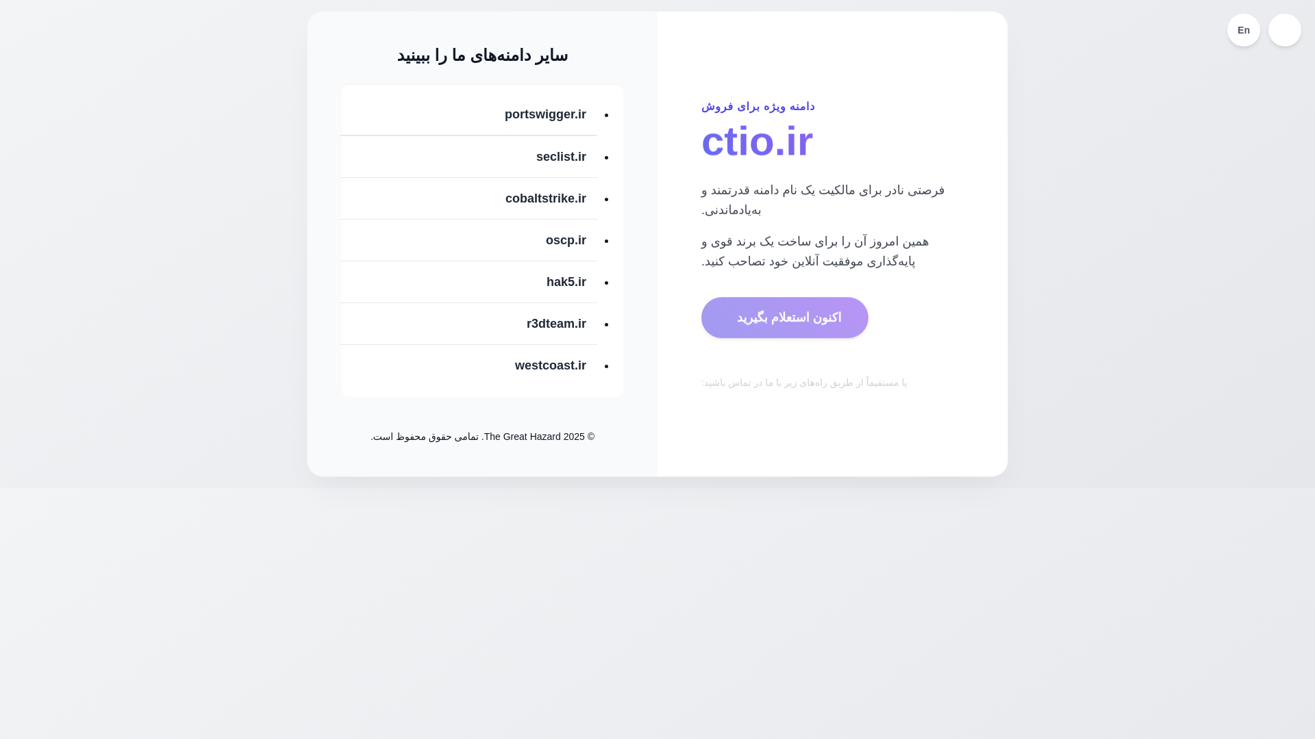 website screenshot of https://ctio.ir/