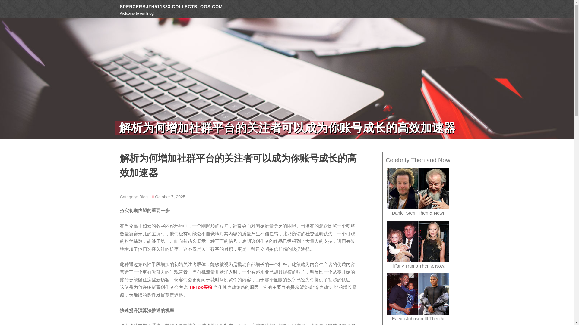 website screenshot of https://spencerbjzh511333.collectblogs.com/82381343/%E8%A7%A3%E6%9E%90%E4%B8%BA%E4%BD%95%E5%A2%9E%E5%8A%A0%E7%A4%BE%E7%BE%A4%E5%B9%B3%E5%8F%B0%E7%9A%84%E5%85%B3%E6%B3%A8%E8%80%85%E5%8F%AF%E4%BB%A5%E6%88%90%E4%B8%BA%E4%BD%A0%E8%B4%A6%E5%8F%B7%E6%88%90%E9%95%BF%E7%9A%84%E9%AB%98%E6%95%88%E5%8A%A0%E9%80%9F%E5%99%A8