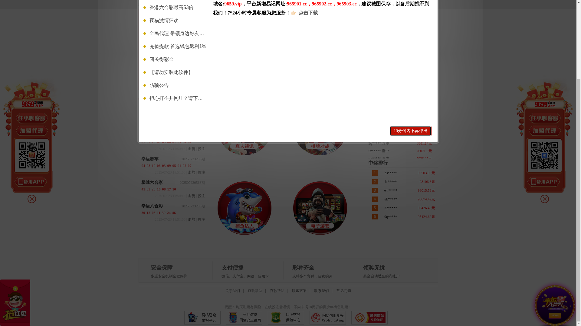 website screenshot of https://9659cv85.top/
