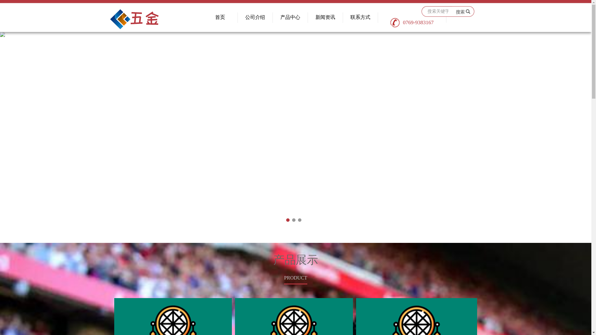 website screenshot of https://zh-new-wanmei.com/