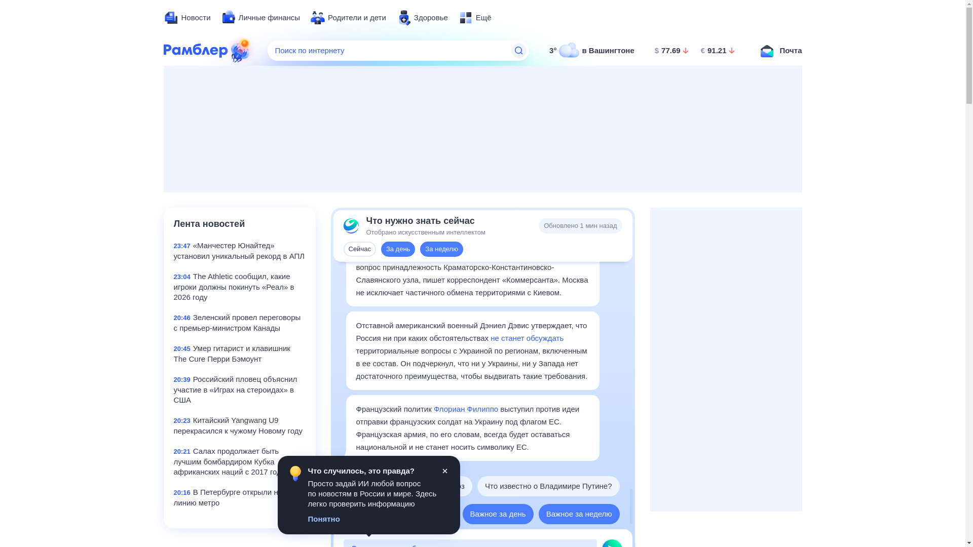 website screenshot of https://sarkisian-11e5s@rambler.ru/
