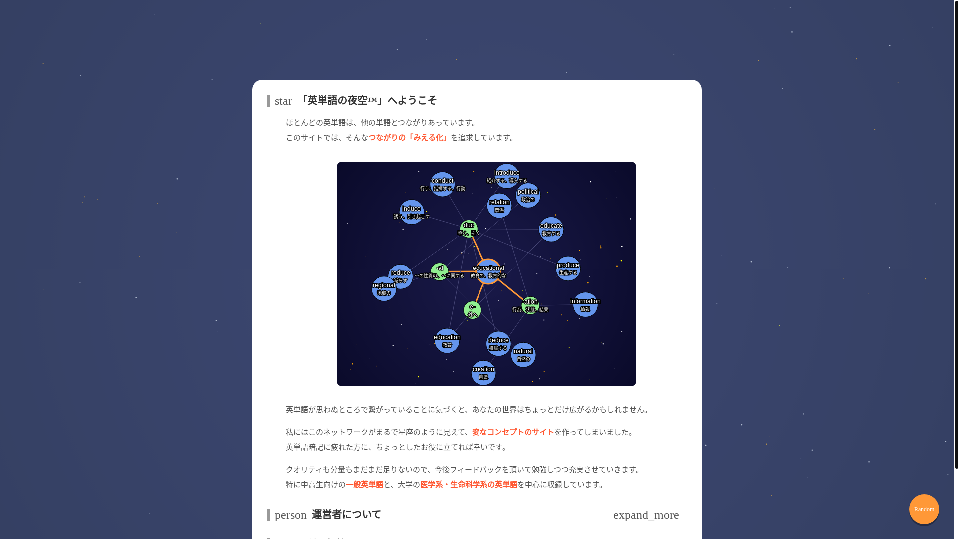 website screenshot of https://word-galaxy-dev.pages.dev/