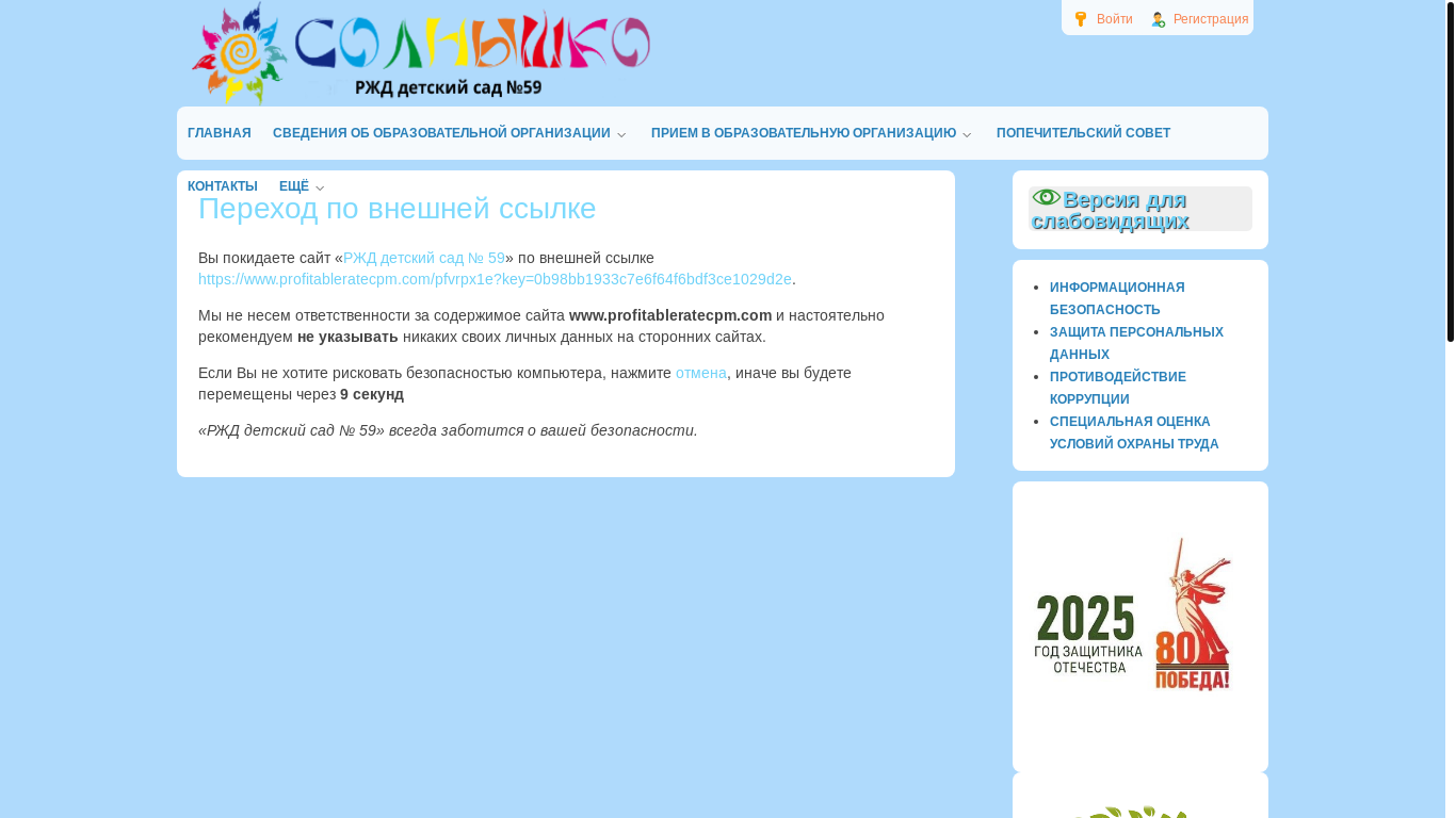 website screenshot of http://220ds.ru/redirect?url=https%3A%2F%2Fwww.profitableratecpm.com%2Fpfvrpx1e%3Fkey%3D0b98bb1933c7e6f64f6bdf3ce1029d2e