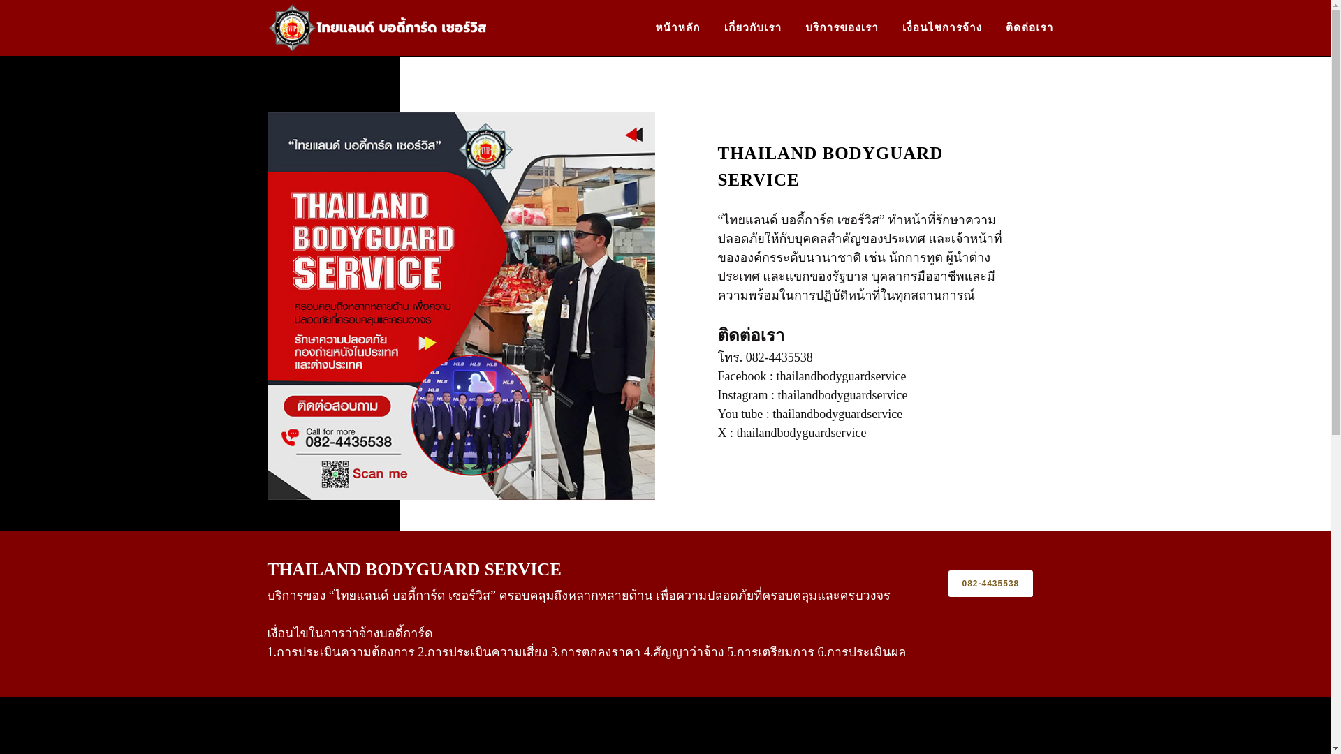 website screenshot of https://thai-bodyguardservice.com/