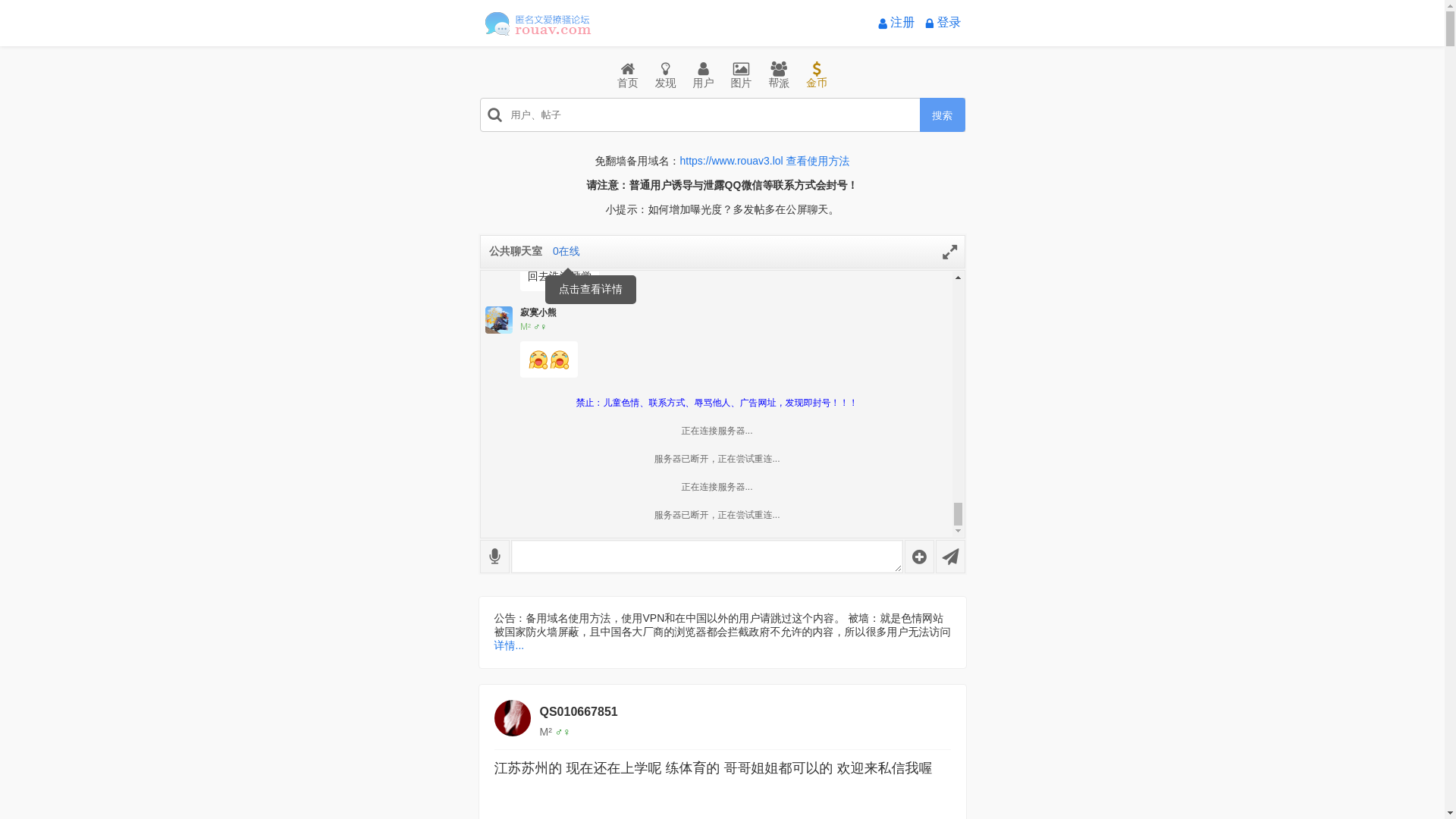 website screenshot of https://rouav12.lol/