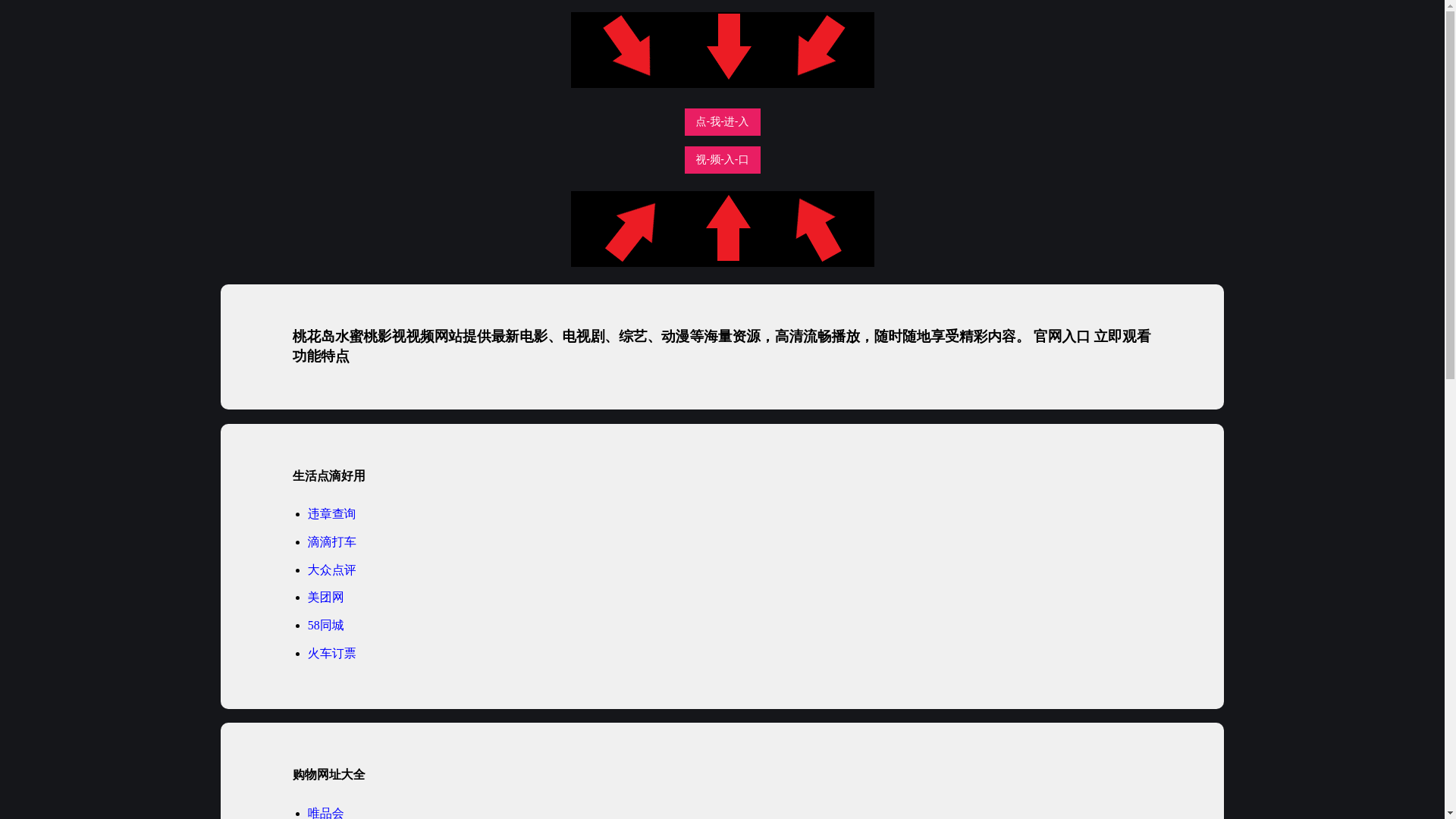website screenshot of https://taohuadaosmt.pages.dev/