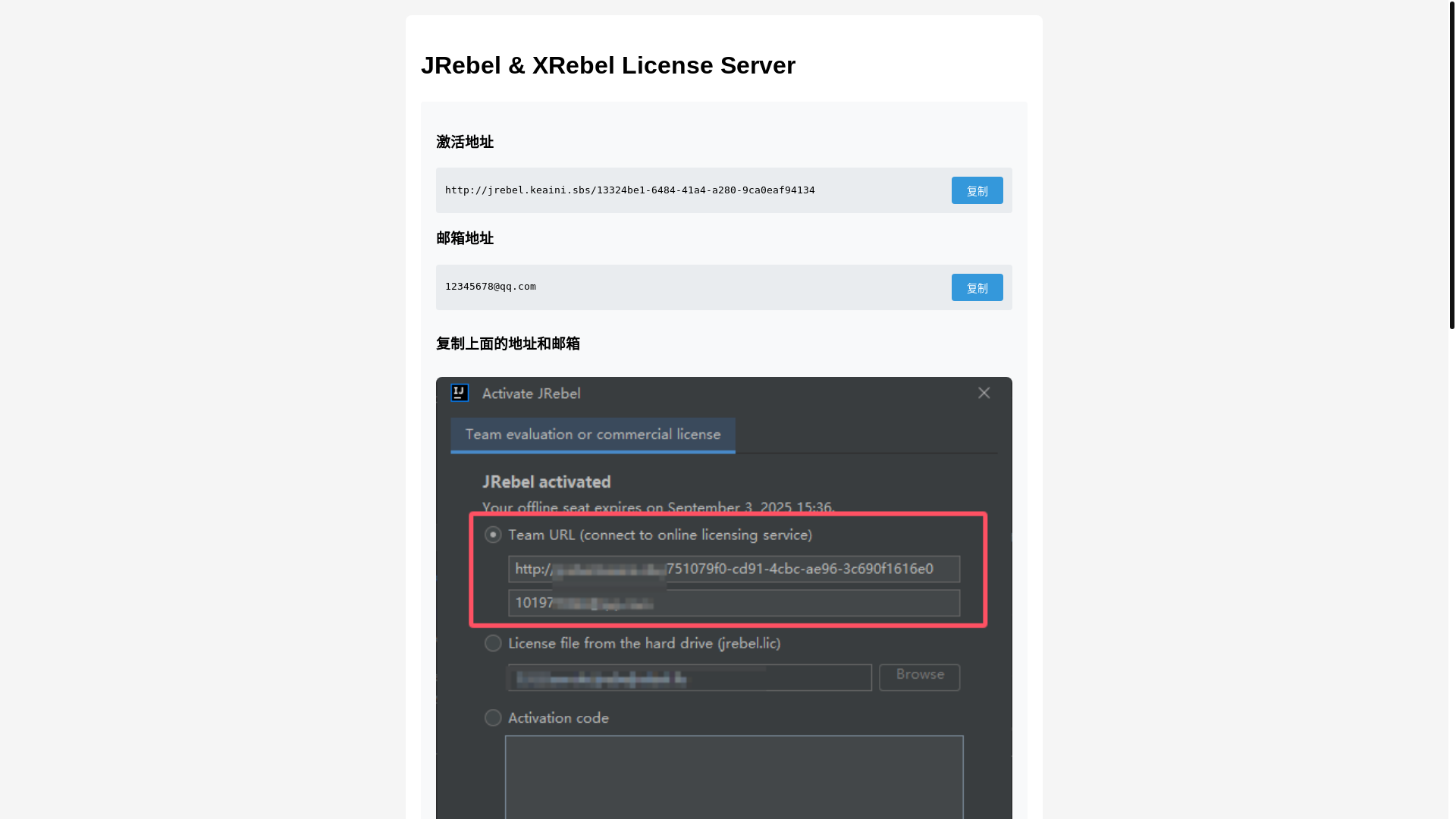 website screenshot of https://jrebel.keaini.sbs/