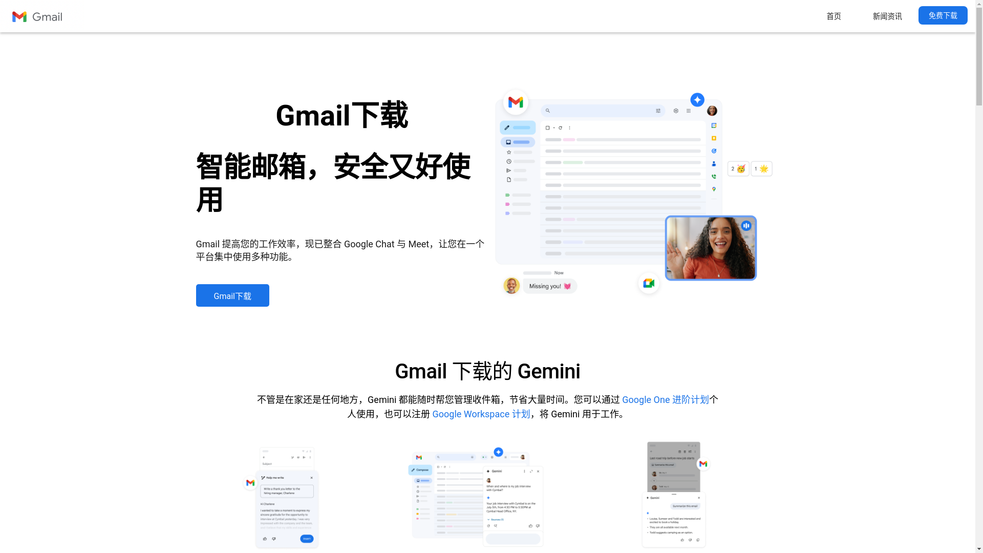 website screenshot of https://www.gmailpc.com/