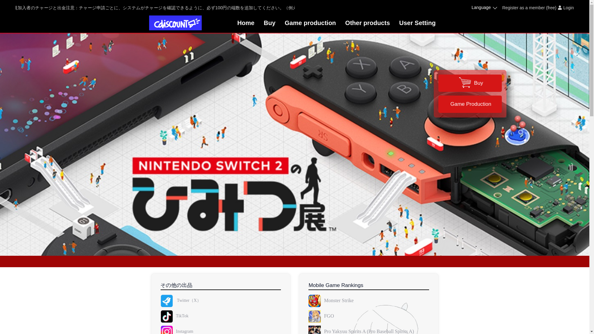 website screenshot of https://cdiscountp-jp.com/