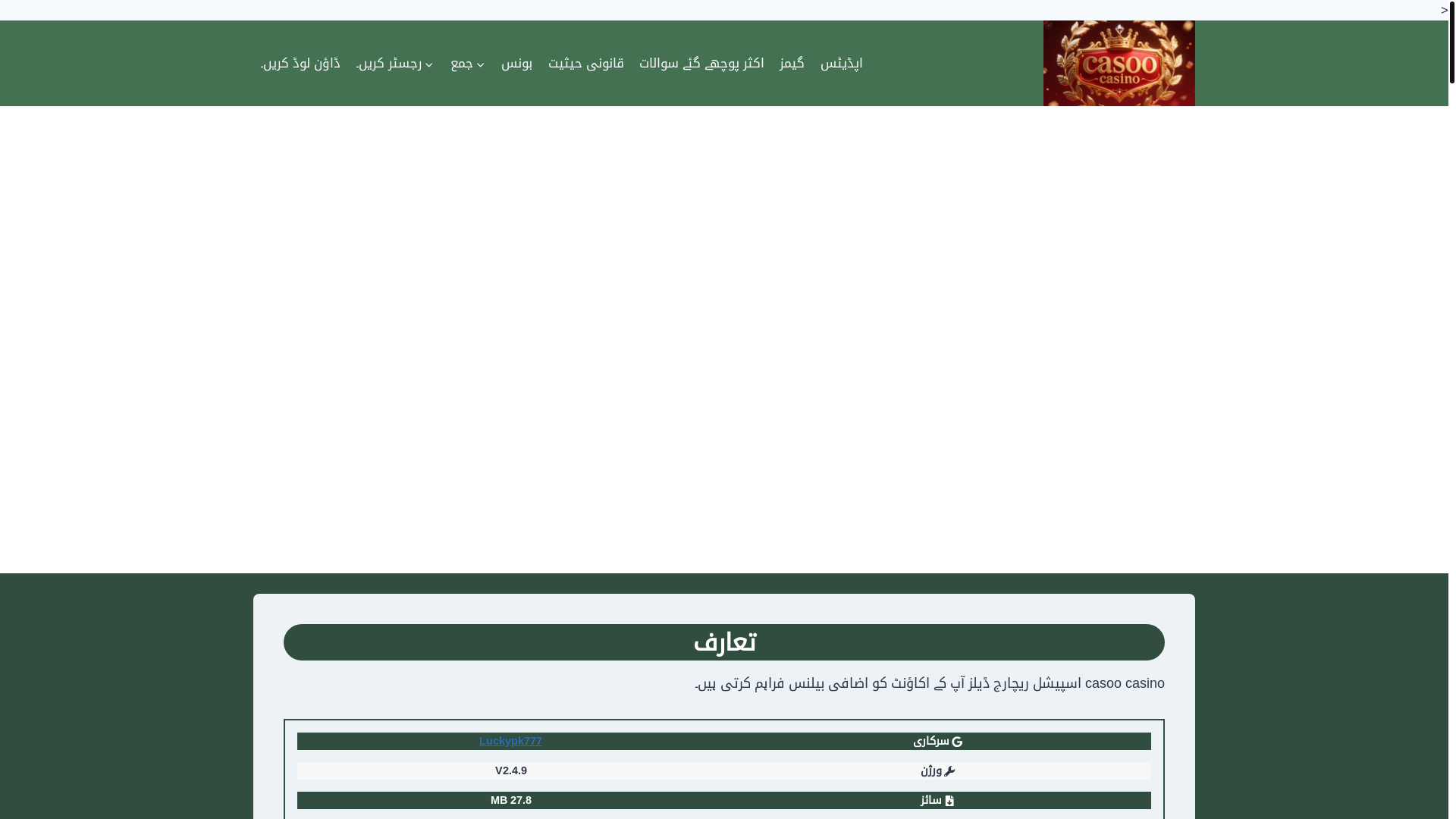 website screenshot of https://casoocasinoh.com/