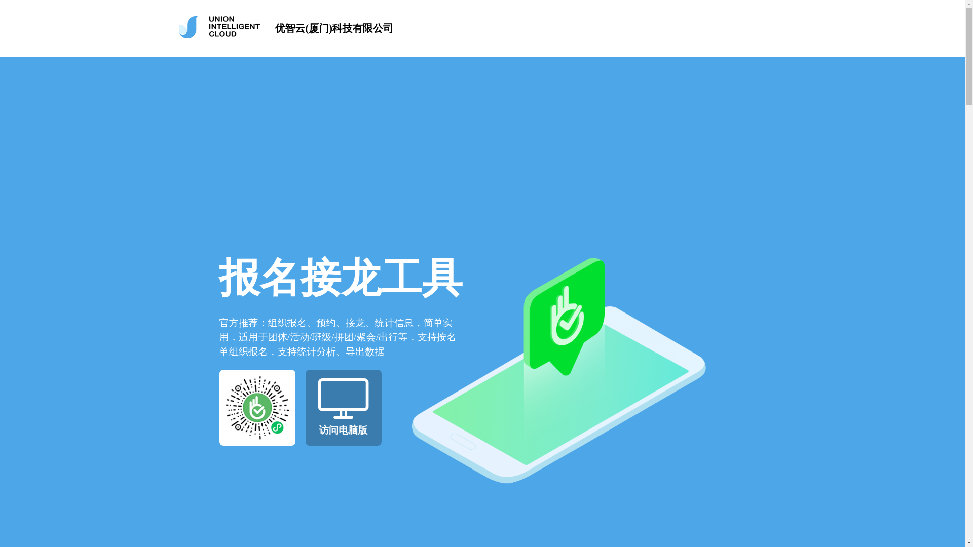website screenshot of https://uidev.tech