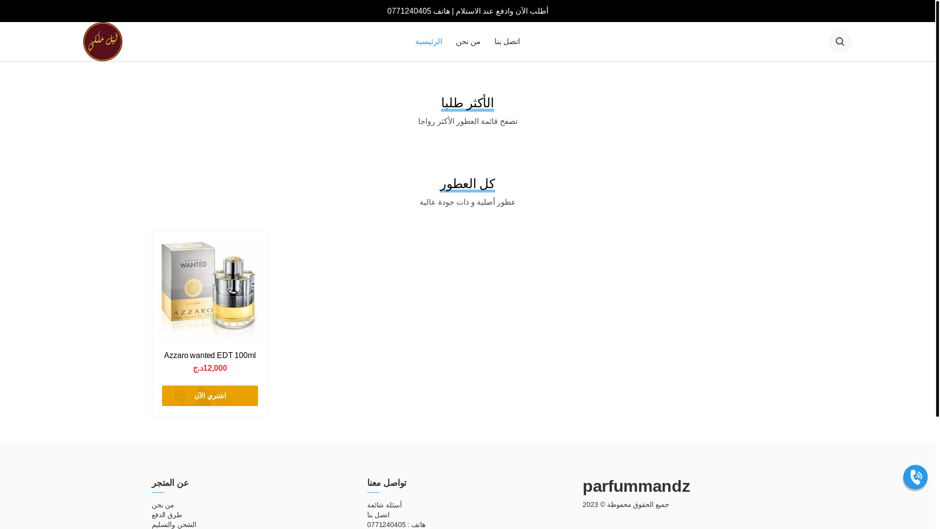 website screenshot of https://royal-night.shop/