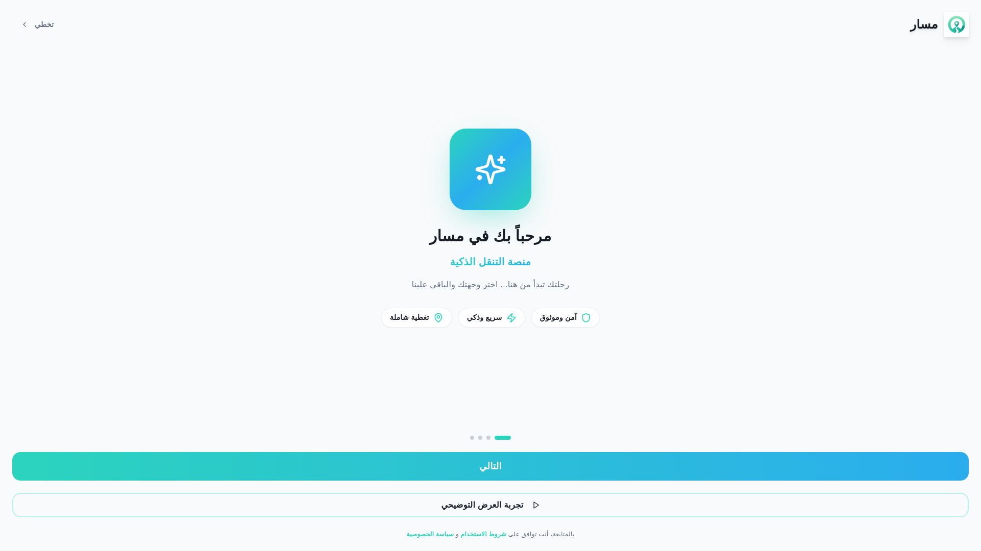 website screenshot of https://masarappco.com/