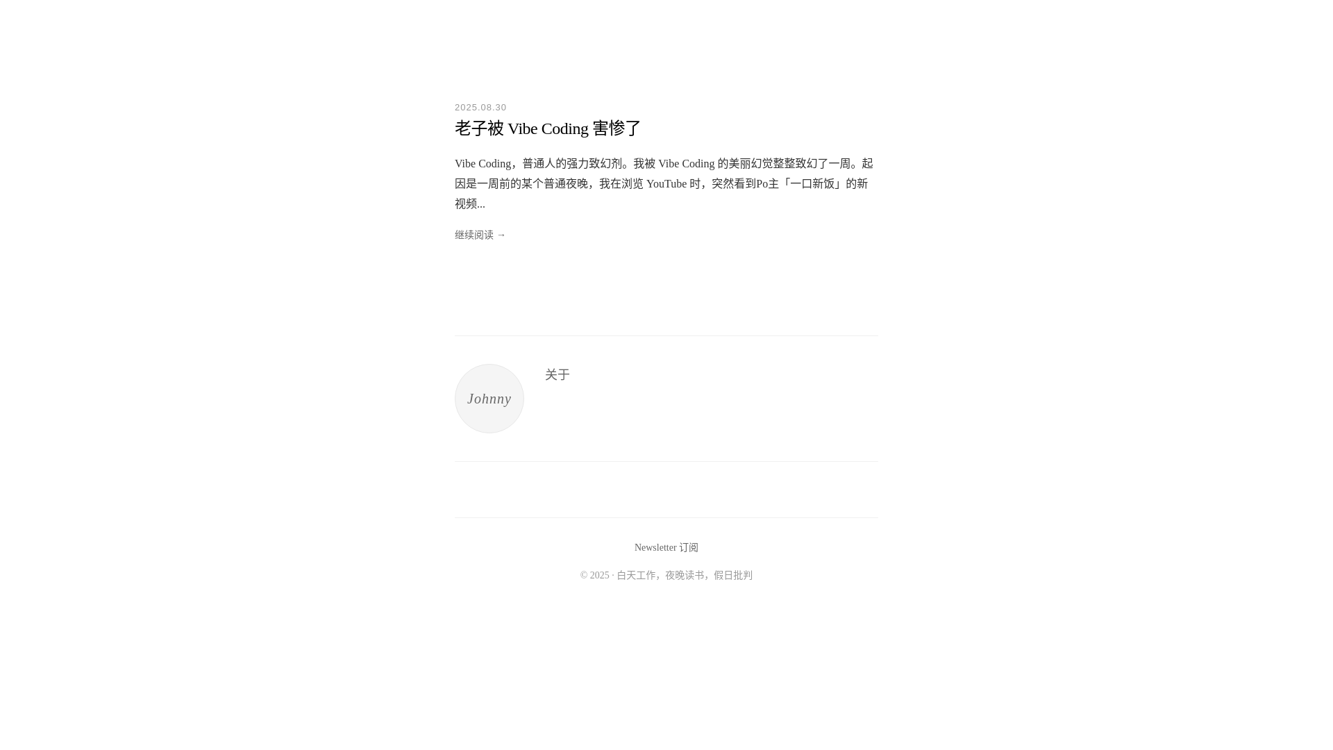 website screenshot of https://johnnyquestions.cn