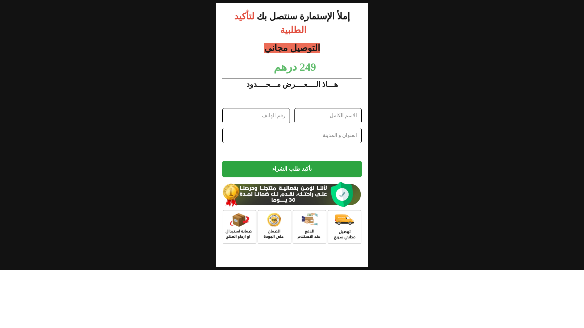 website screenshot of https://hamama-ma.shop/
