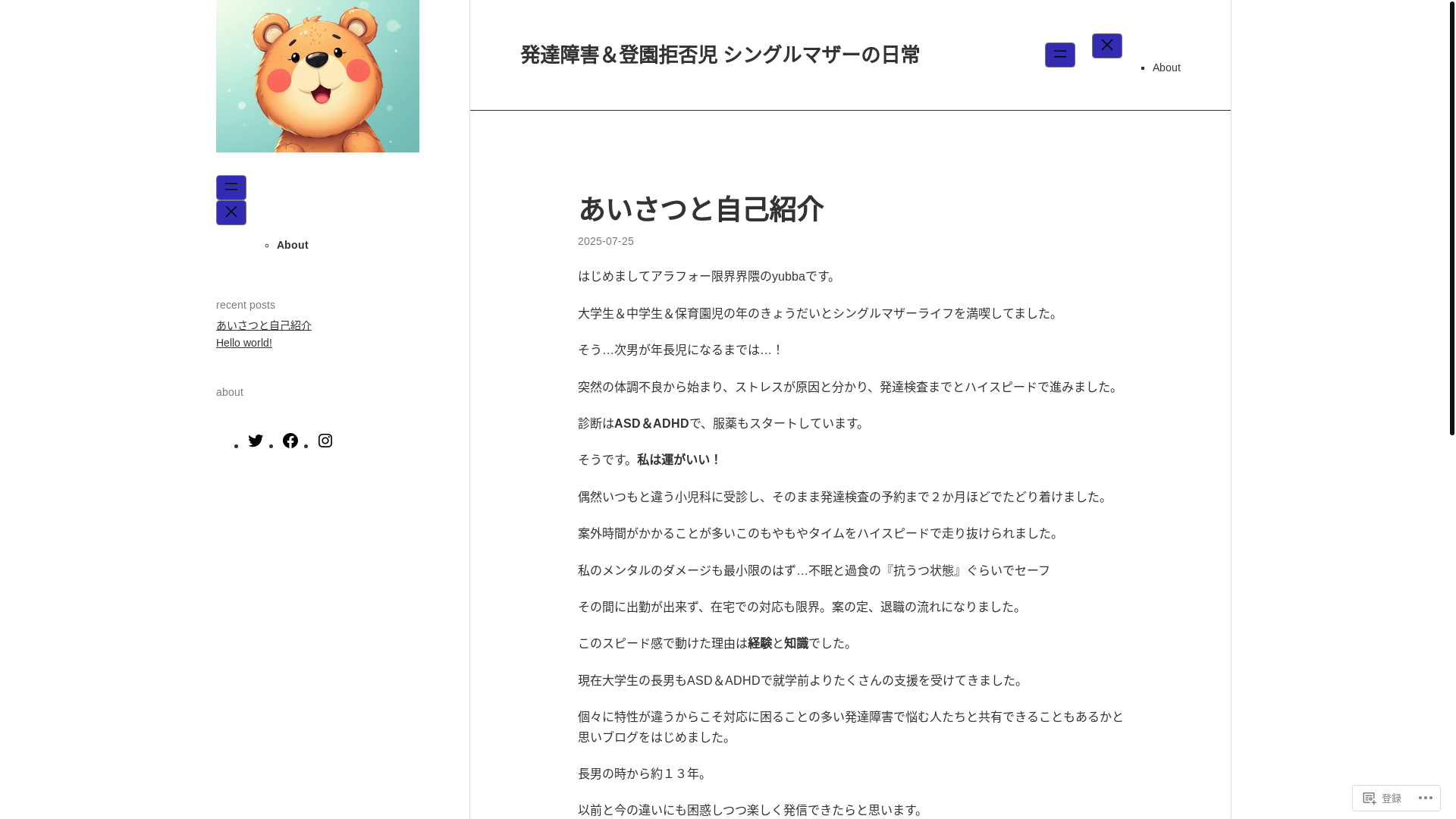 website screenshot of https://conoha7.blog/