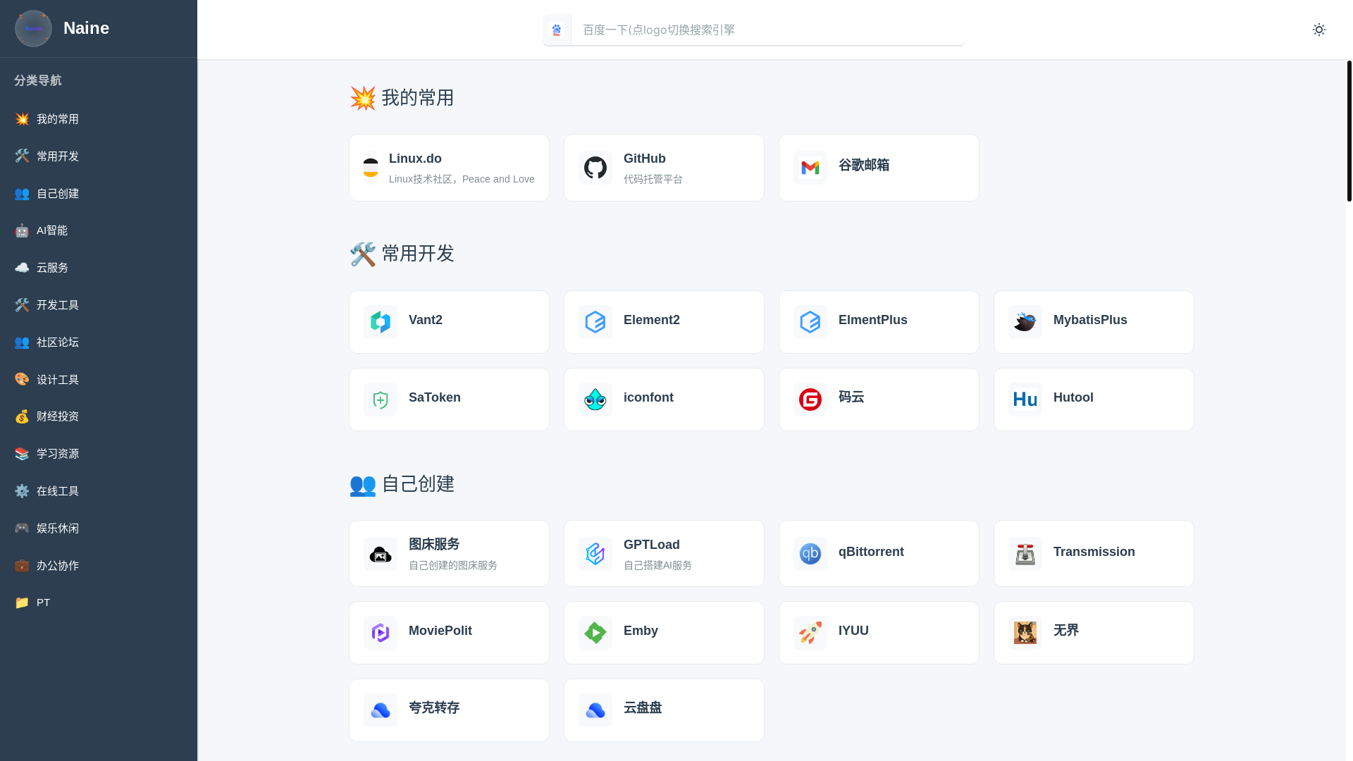 website screenshot of https://mao-nav-2va.pages.dev/