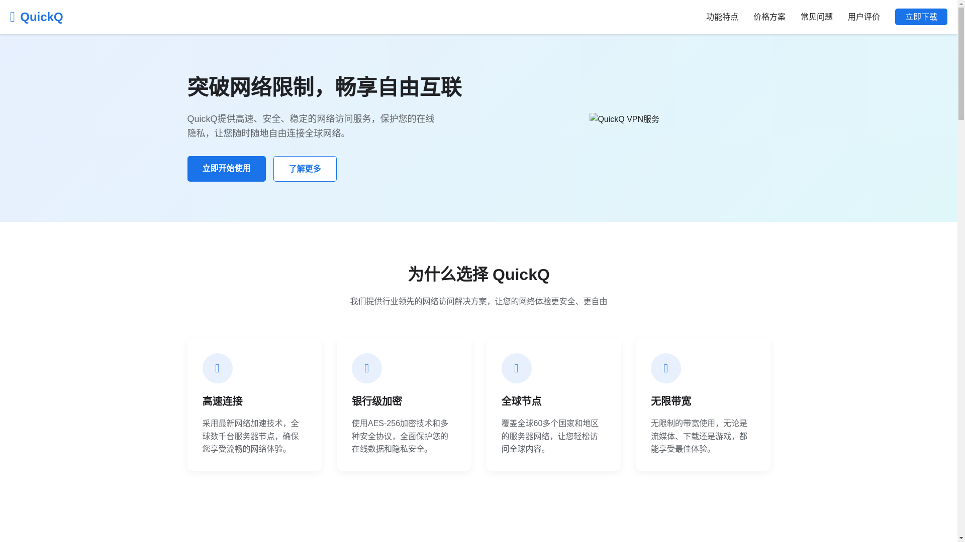 website screenshot of https://ccy-quickq.com.cn/