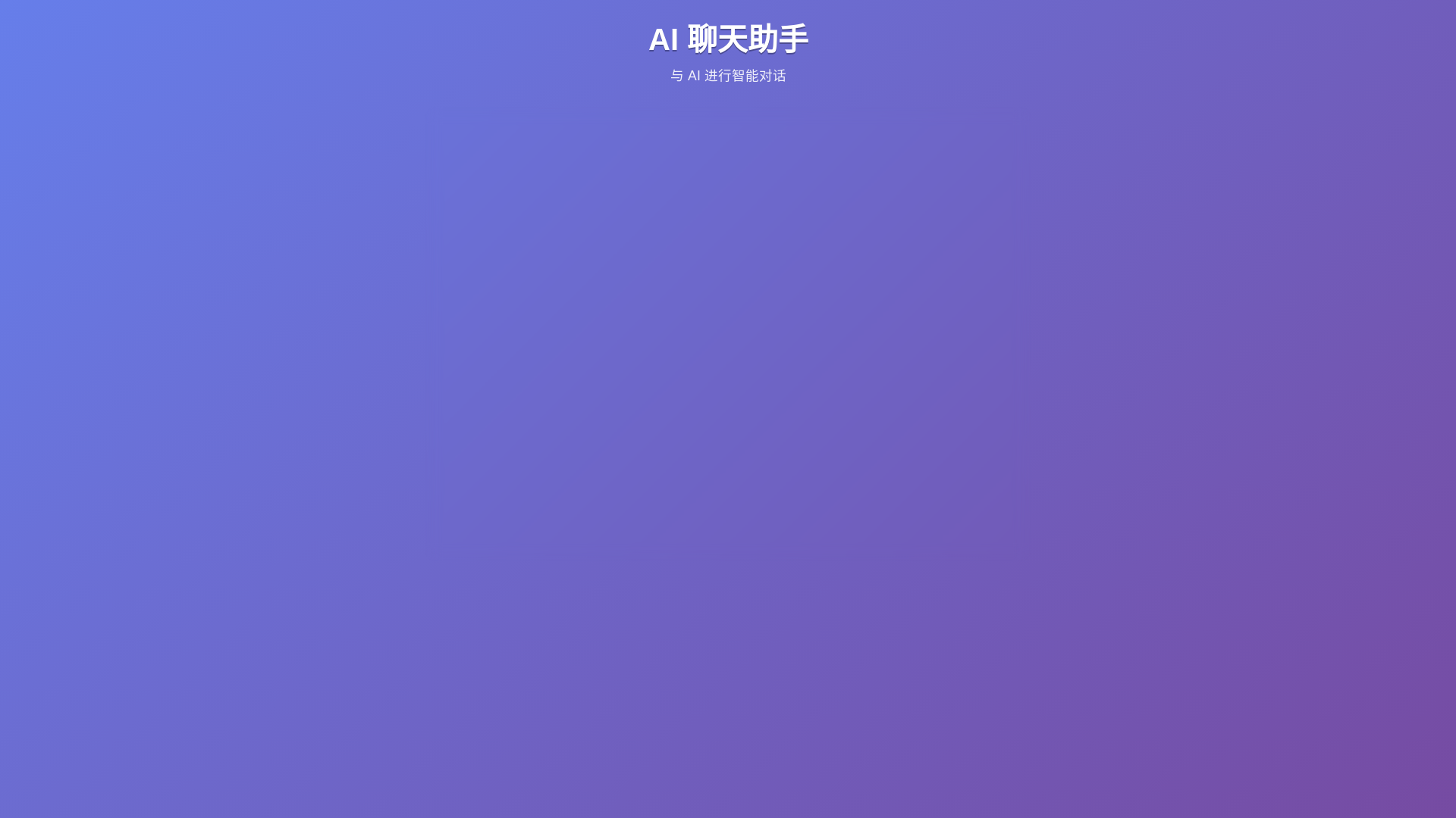 website screenshot of https://ai-chatbox-react-ts.pages.dev/