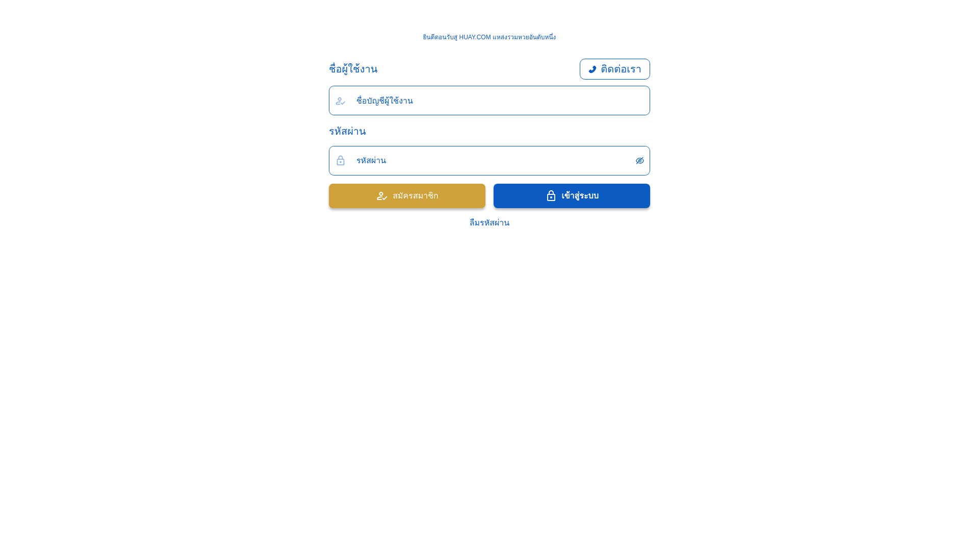 website screenshot of https://huay5bet.com/