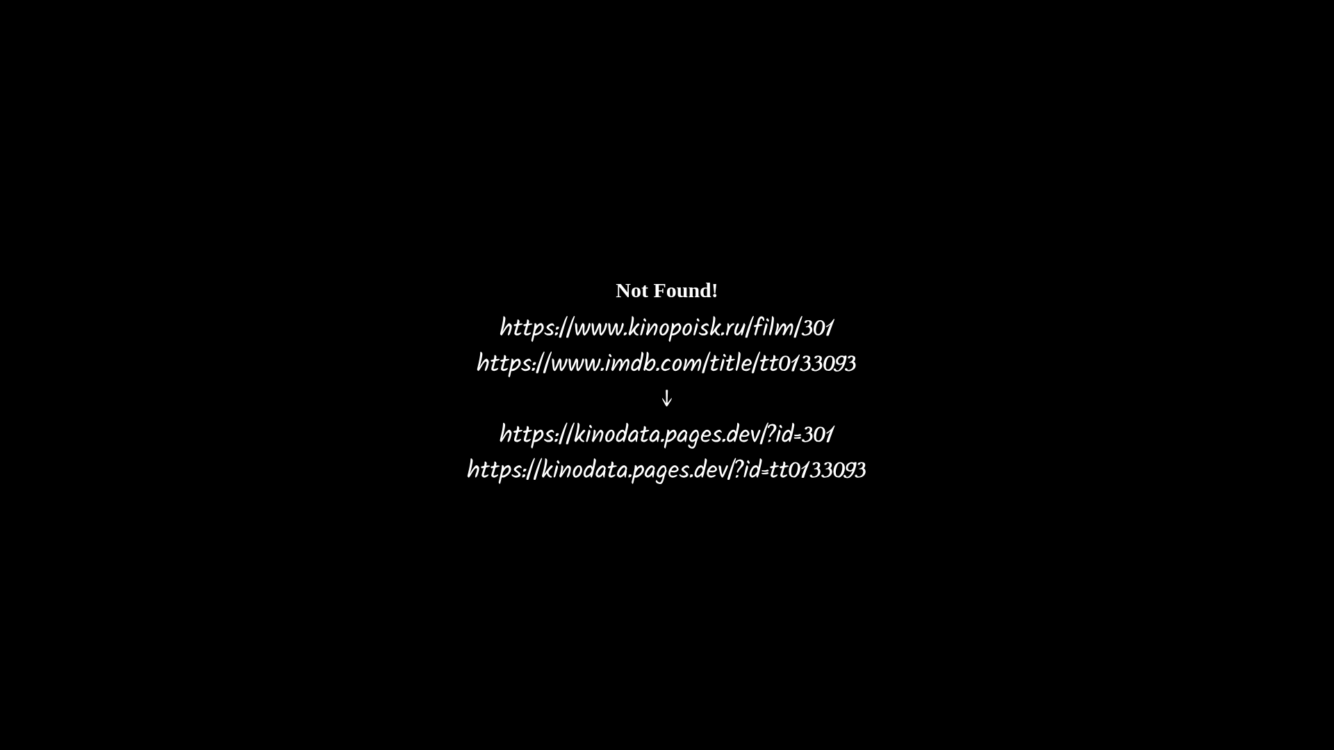 website screenshot of https://kinodata.pages.dev/