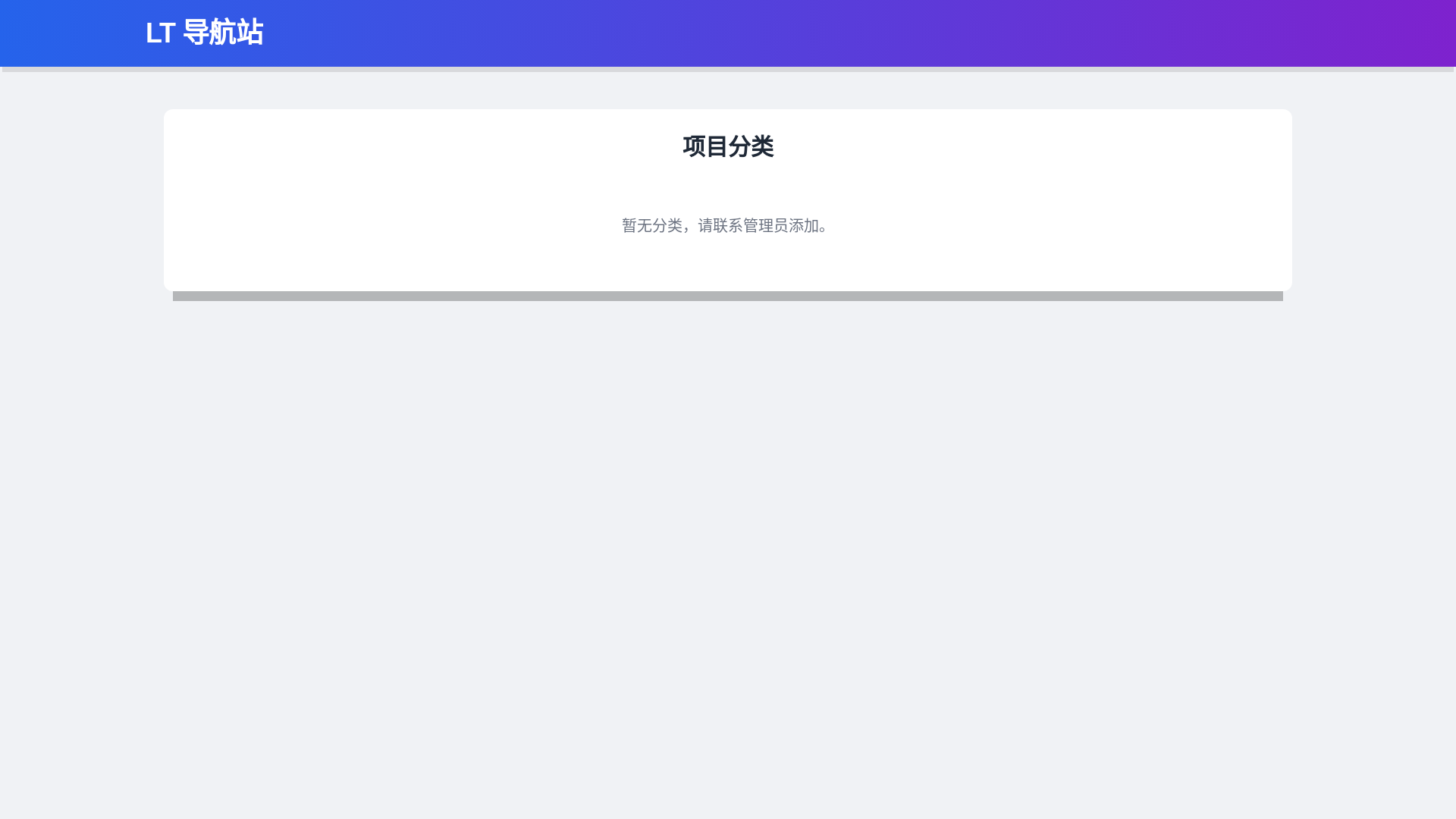 website screenshot of https://lt-navigation.pages.dev/