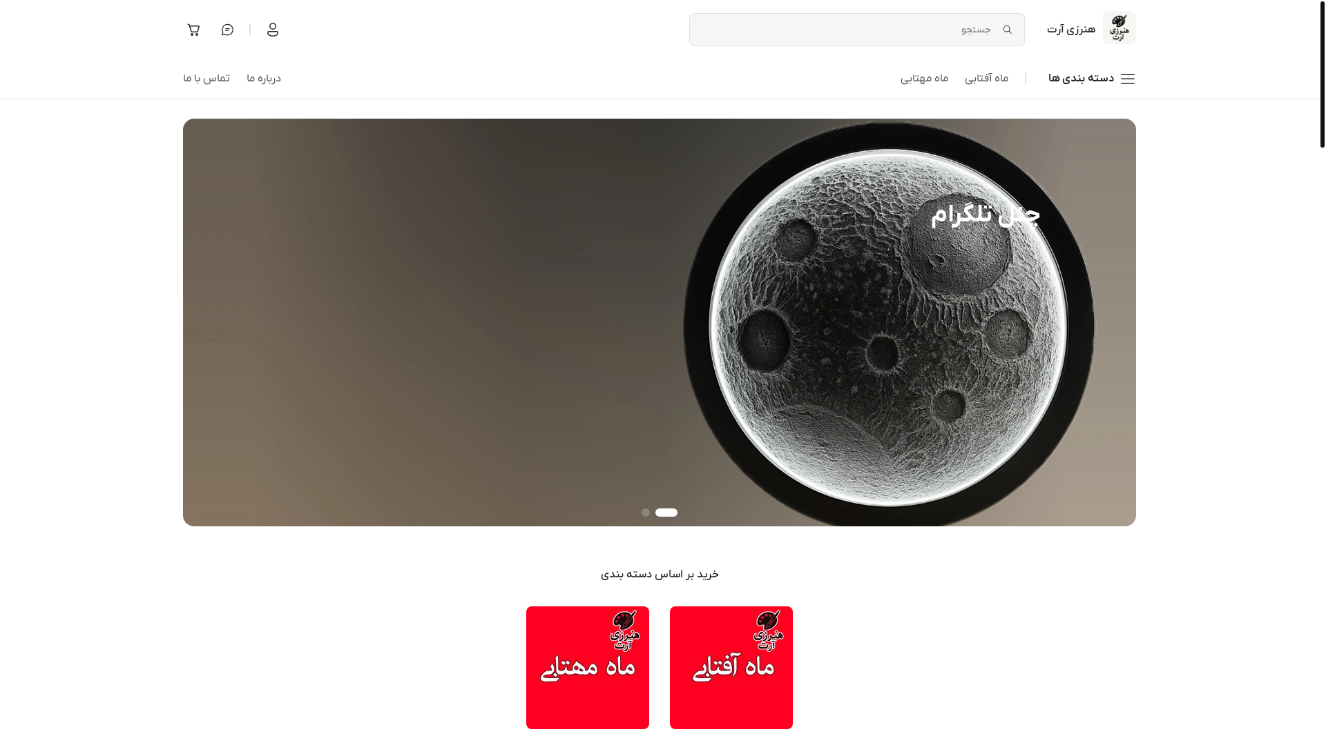 website screenshot of https://honarzy.ir/