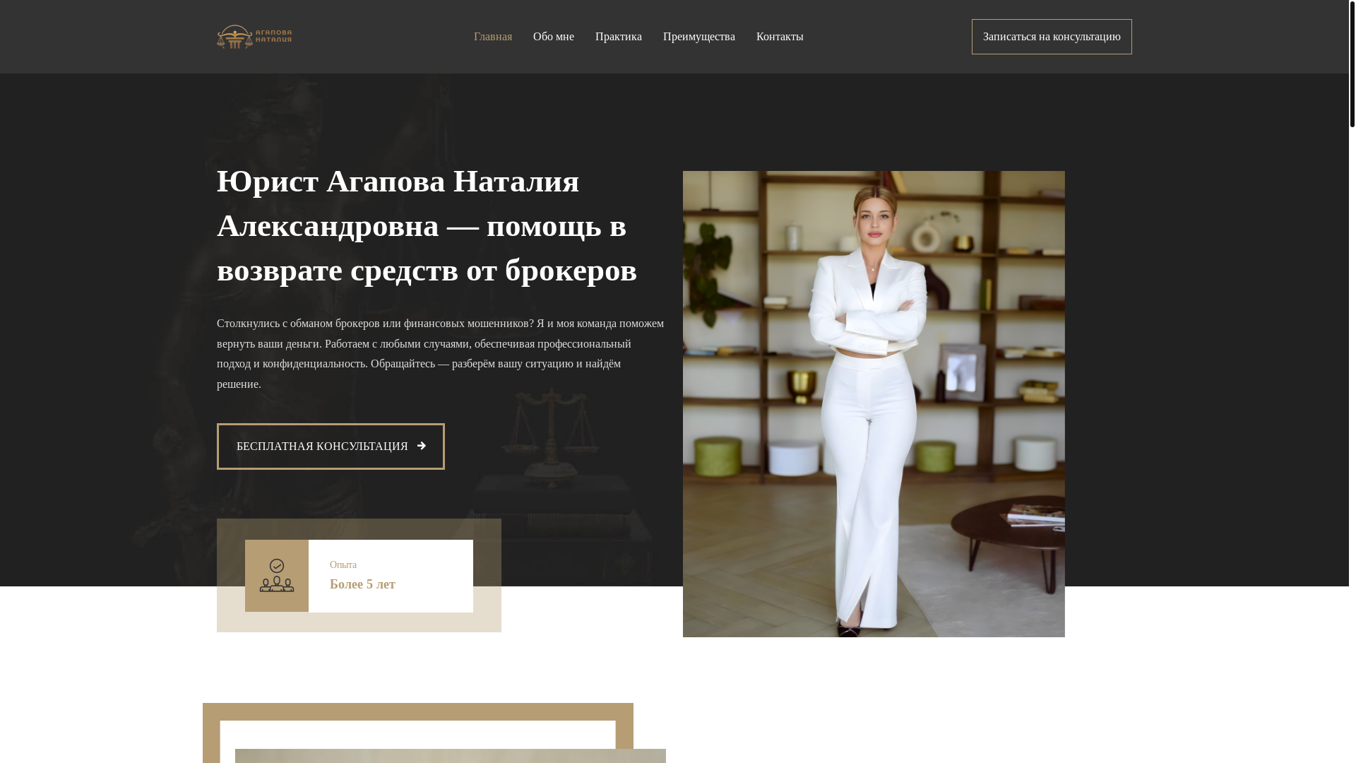 website screenshot of https://scorostevich-svetlana.ru/