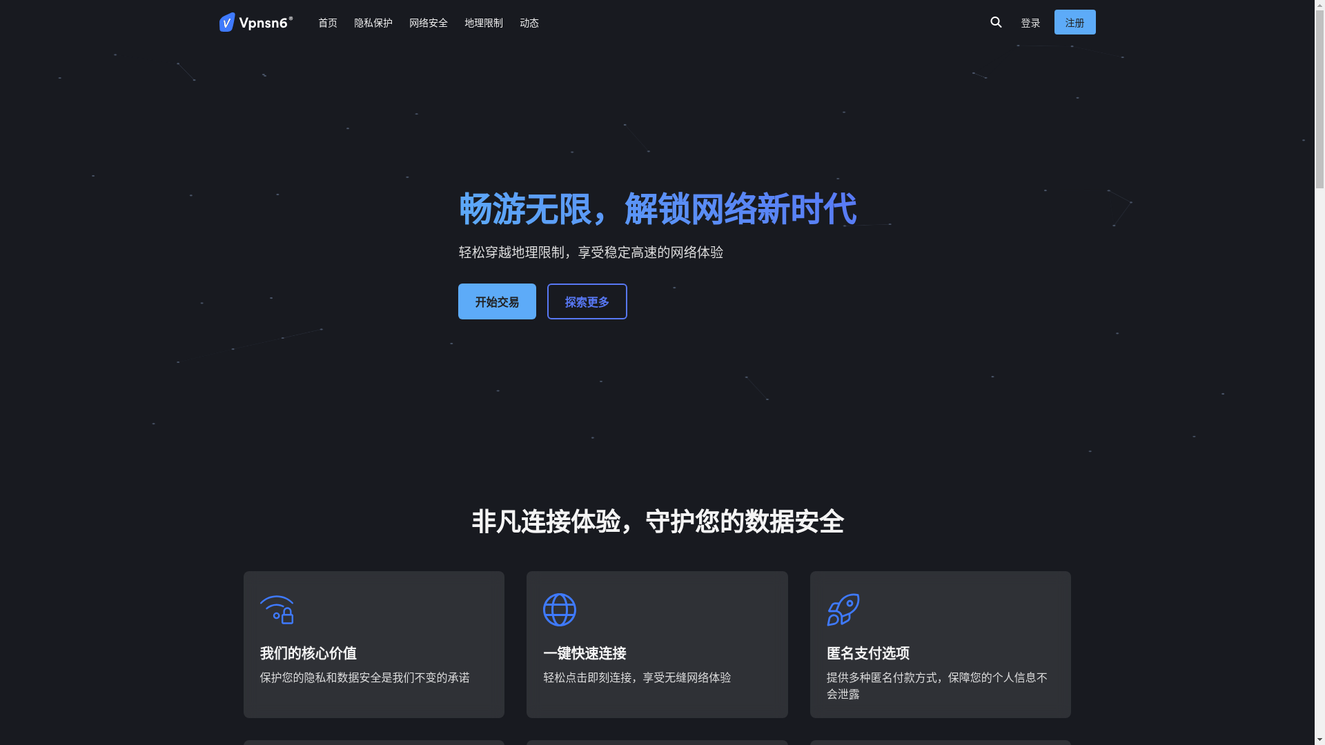 website screenshot of https://yunduovpn-104.pages.dev/