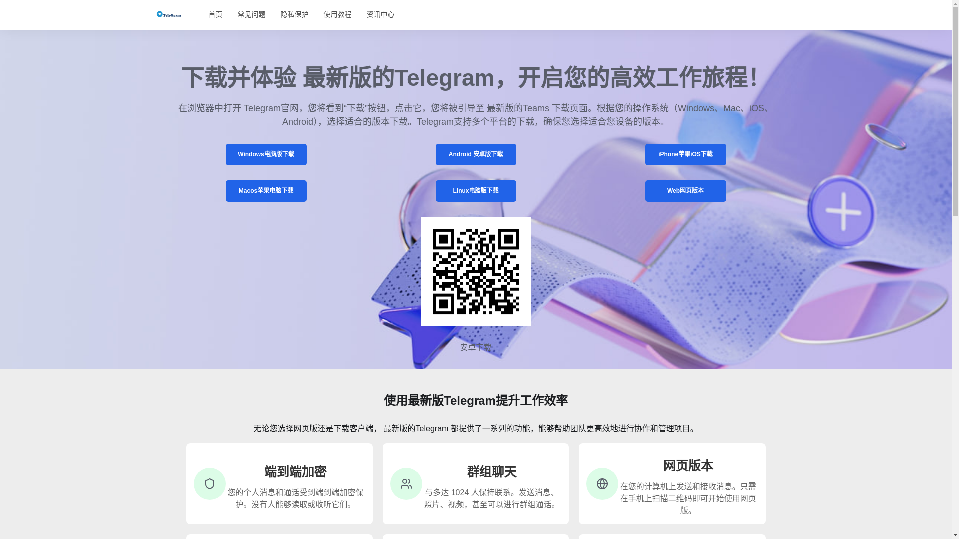website screenshot of https://tg0-telegramm.org/