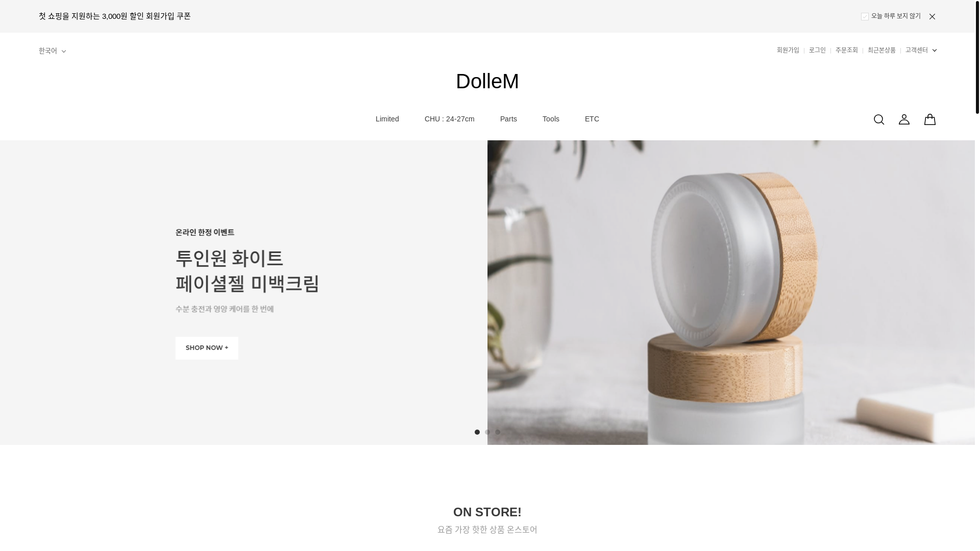 website screenshot of https://dollem.co.kr/