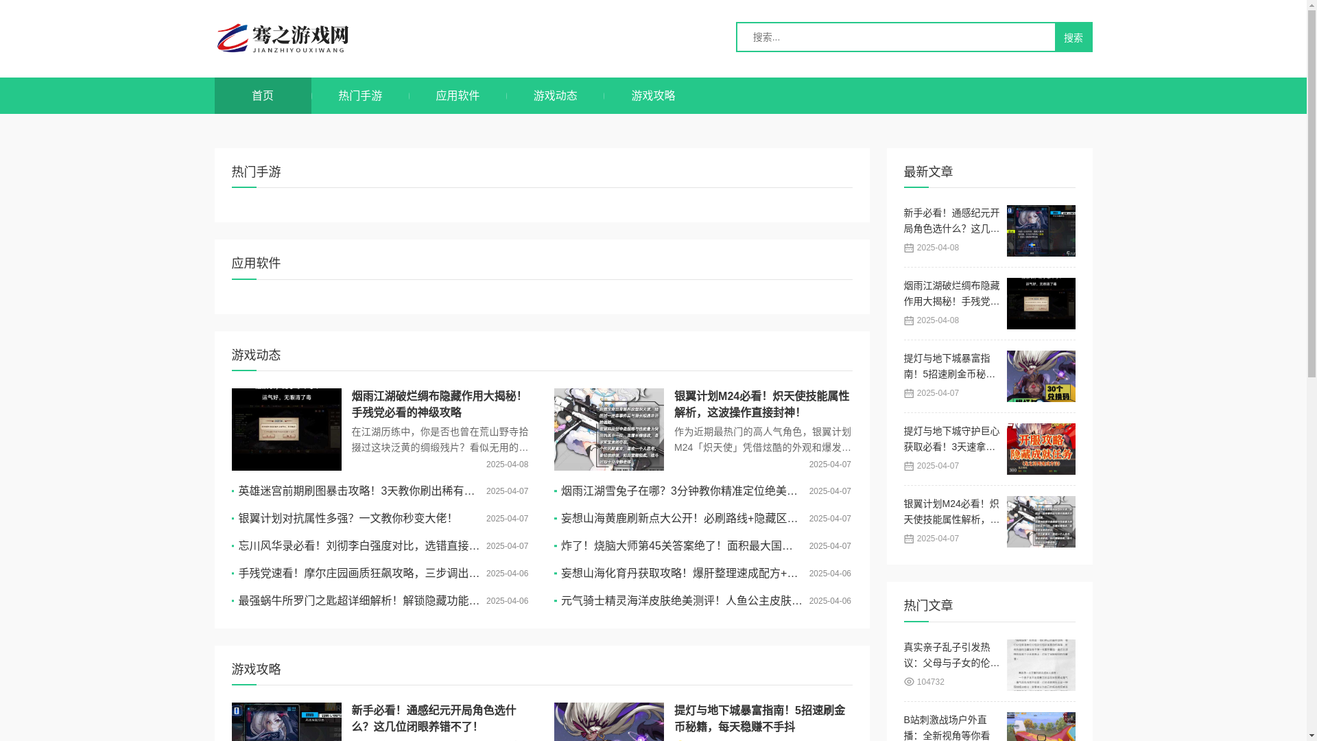 website screenshot of https://ristek.cc/