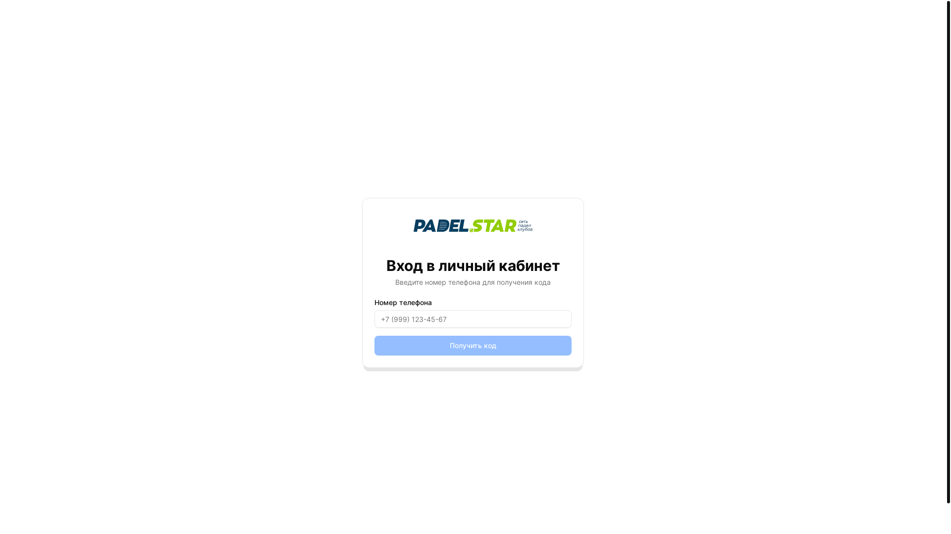 website screenshot of https://padel-cabinet.pages.dev/