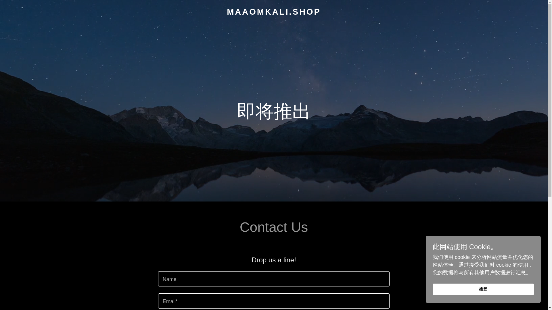 website screenshot of https://maaomkali.shop/