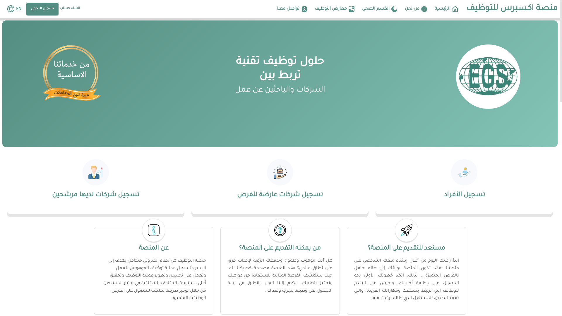 website screenshot of https://sanam-jobs.com/