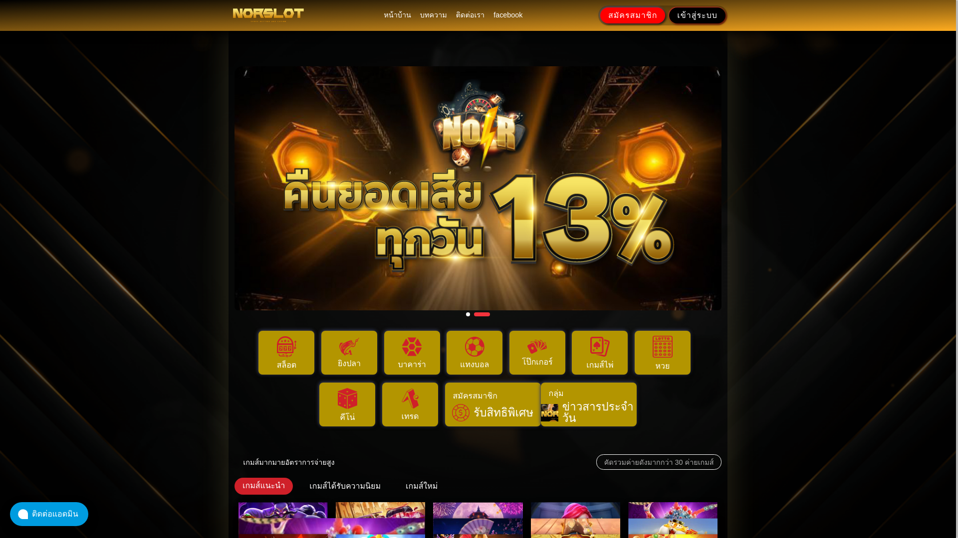 website screenshot of https://norslot.news/